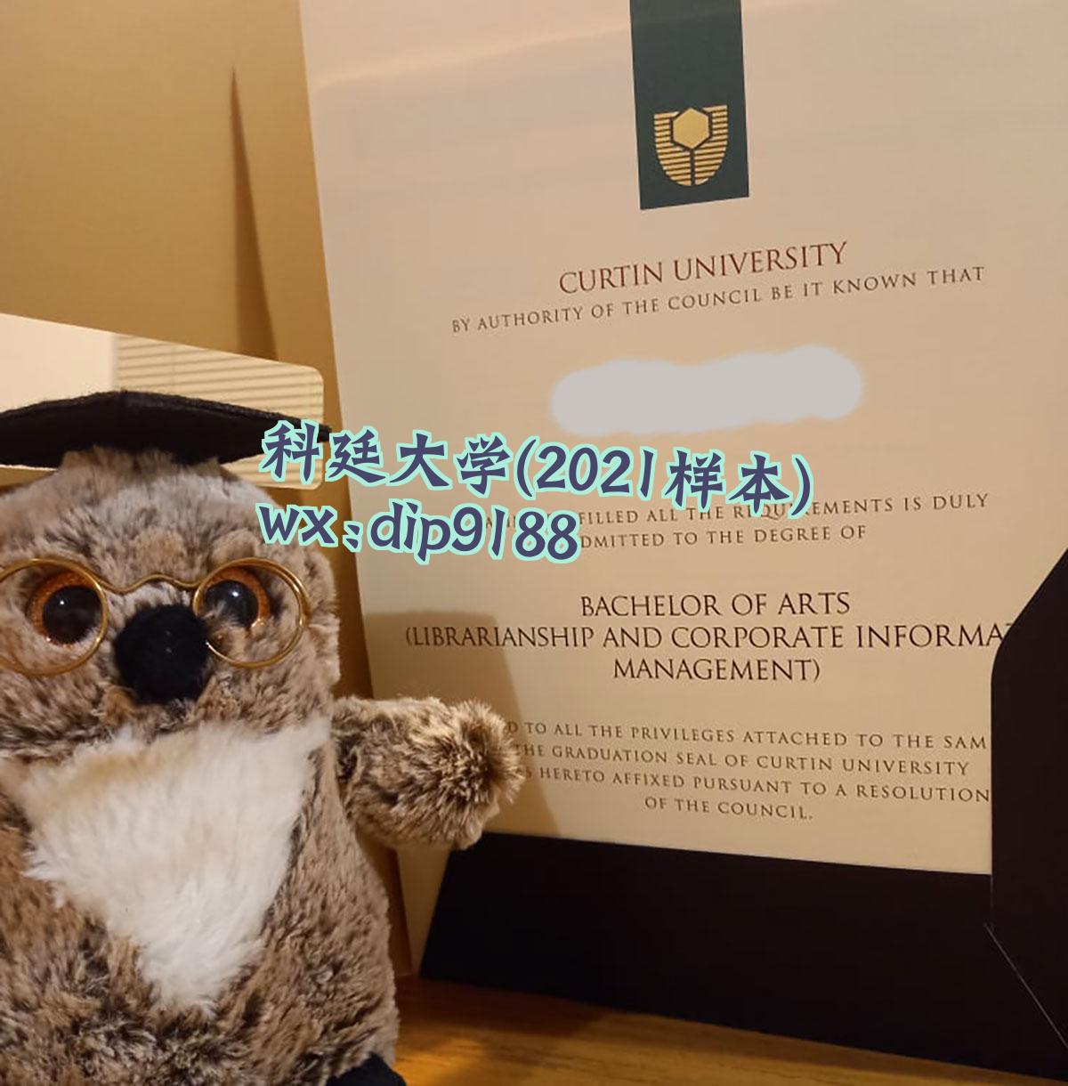 科廷大学学历2021毕业证样本图