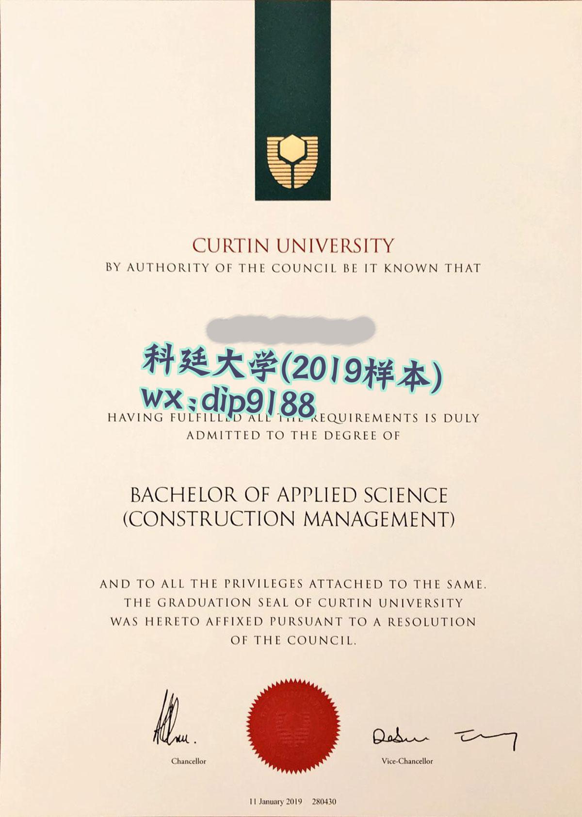 科廷大学学历2019毕业证样本图