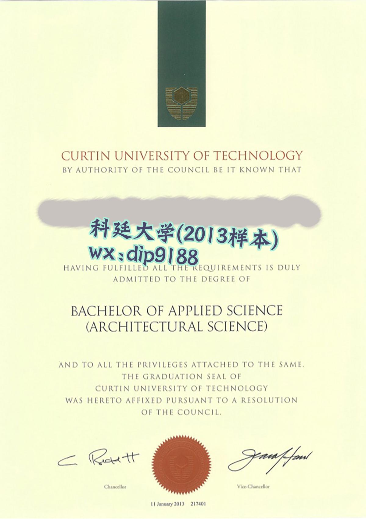 科廷大学学历2013毕业证样本图