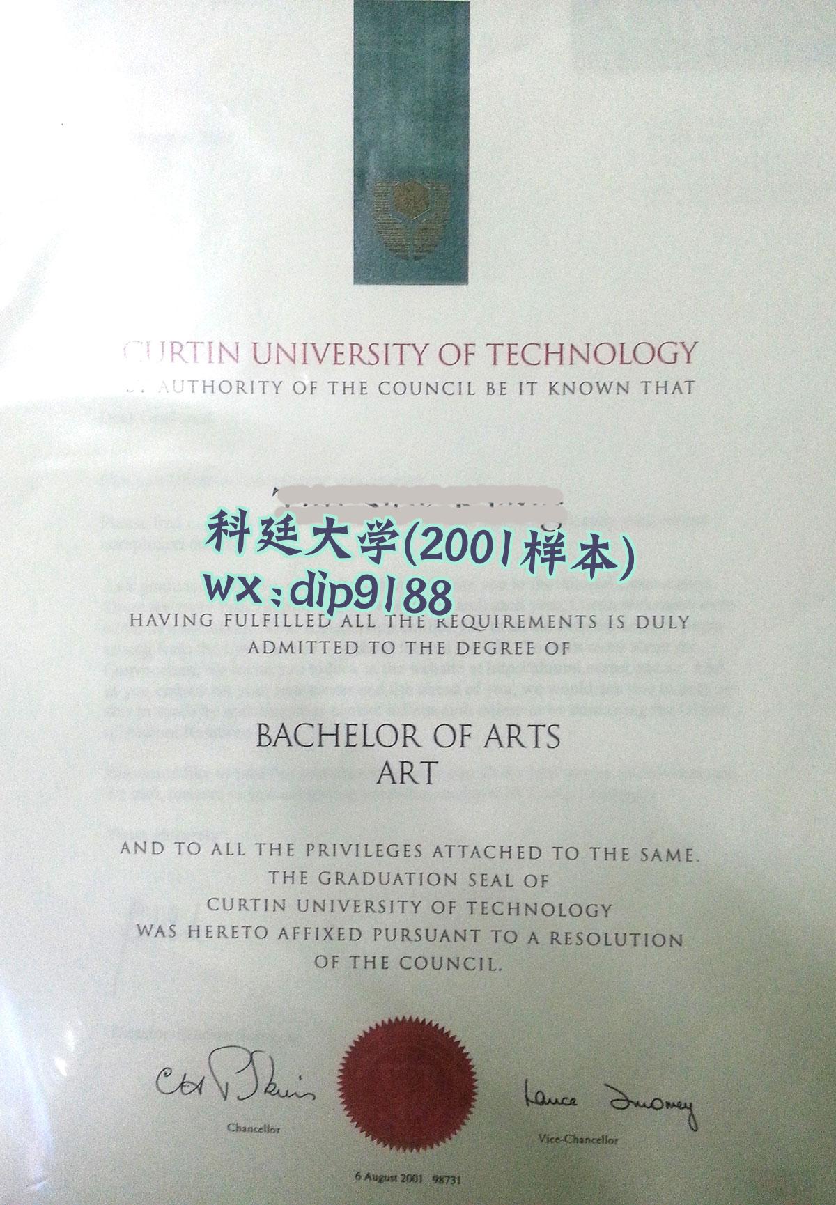 科廷大学学历2001毕业证样本图
