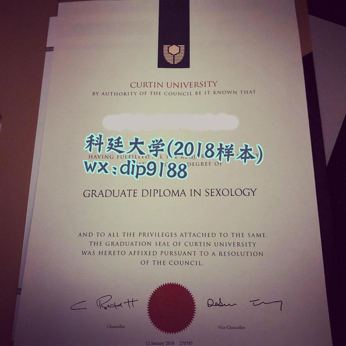 科廷大学学历2018毕业证样本图