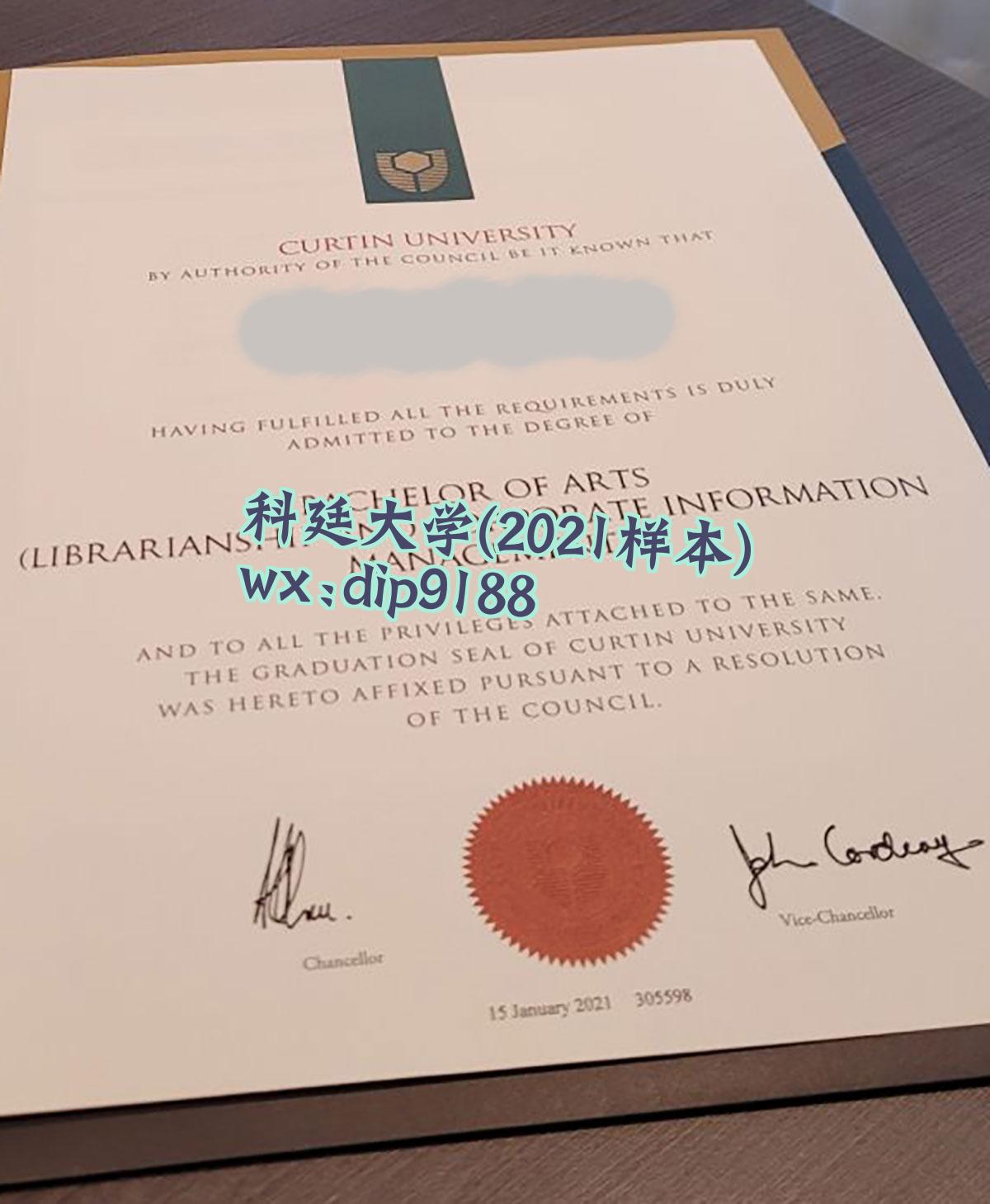 科廷大学学历2021毕业证样本图