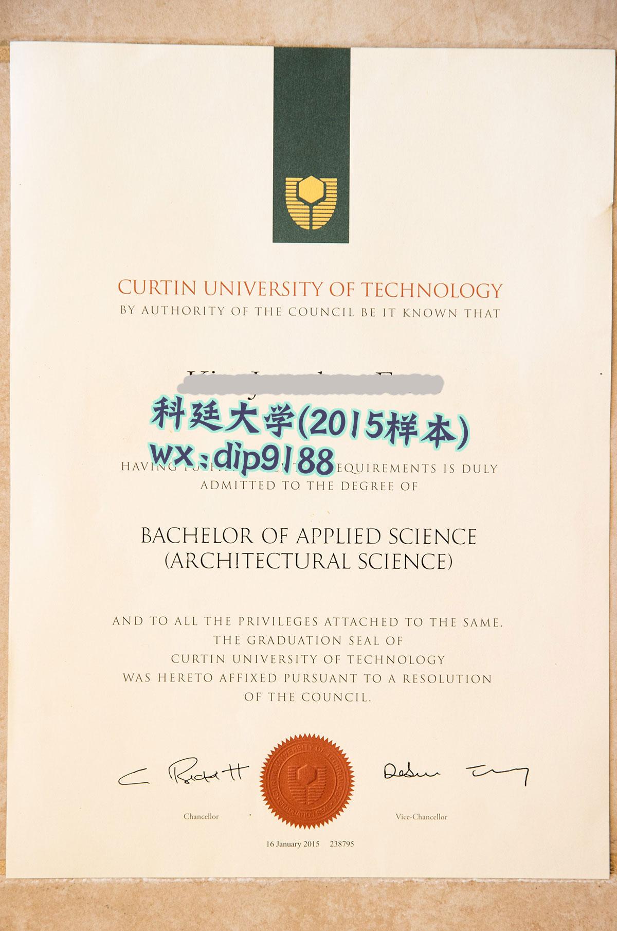 科廷大学学历2015毕业证样本图