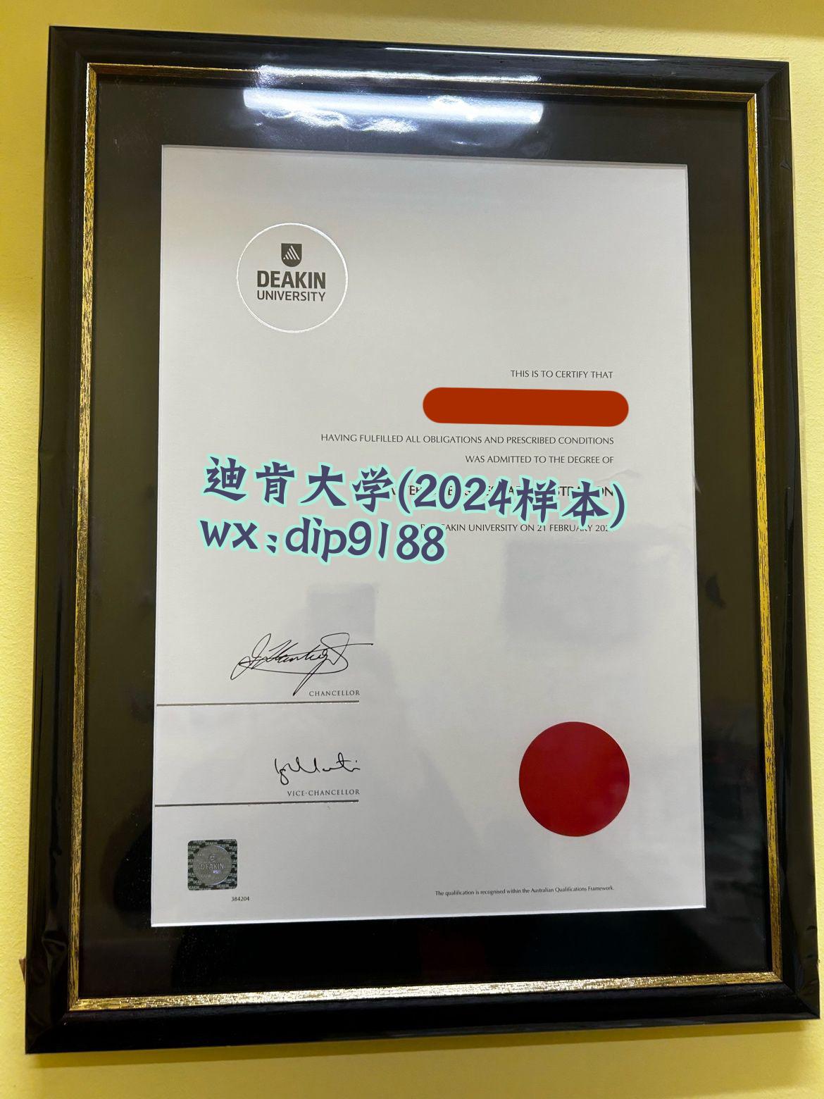 迪肯大学学历2024毕业证样本图
