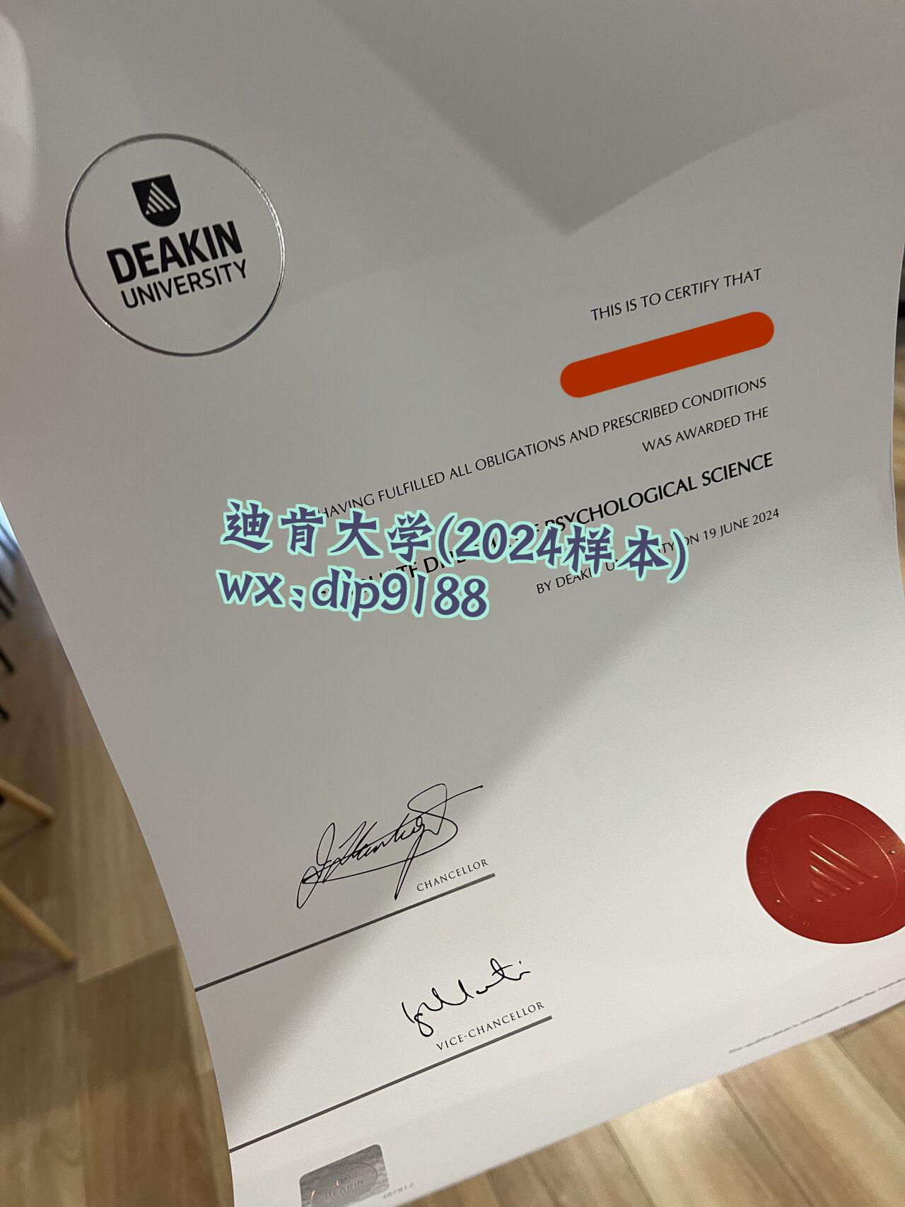 迪肯大学学历2024毕业证样本图
