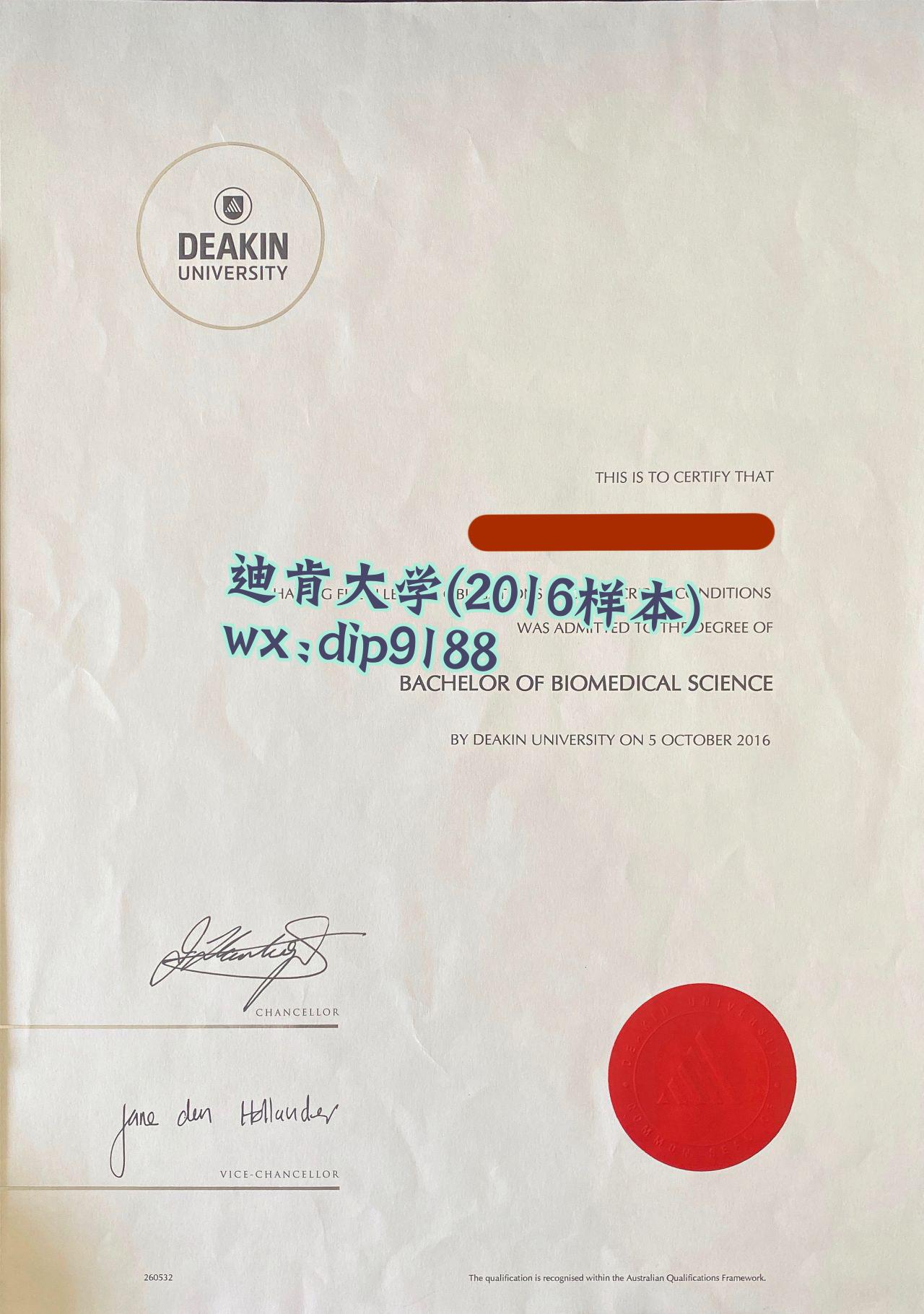 迪肯大学学历2016毕业证样本图