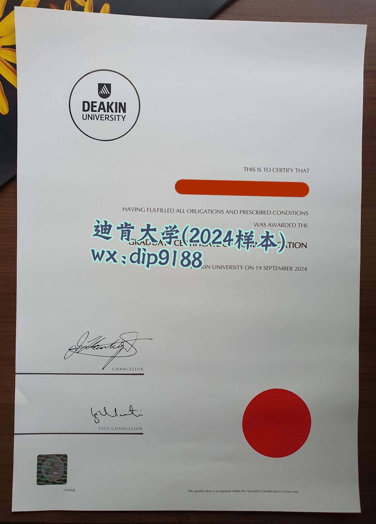 迪肯大学学历2024毕业证样本图