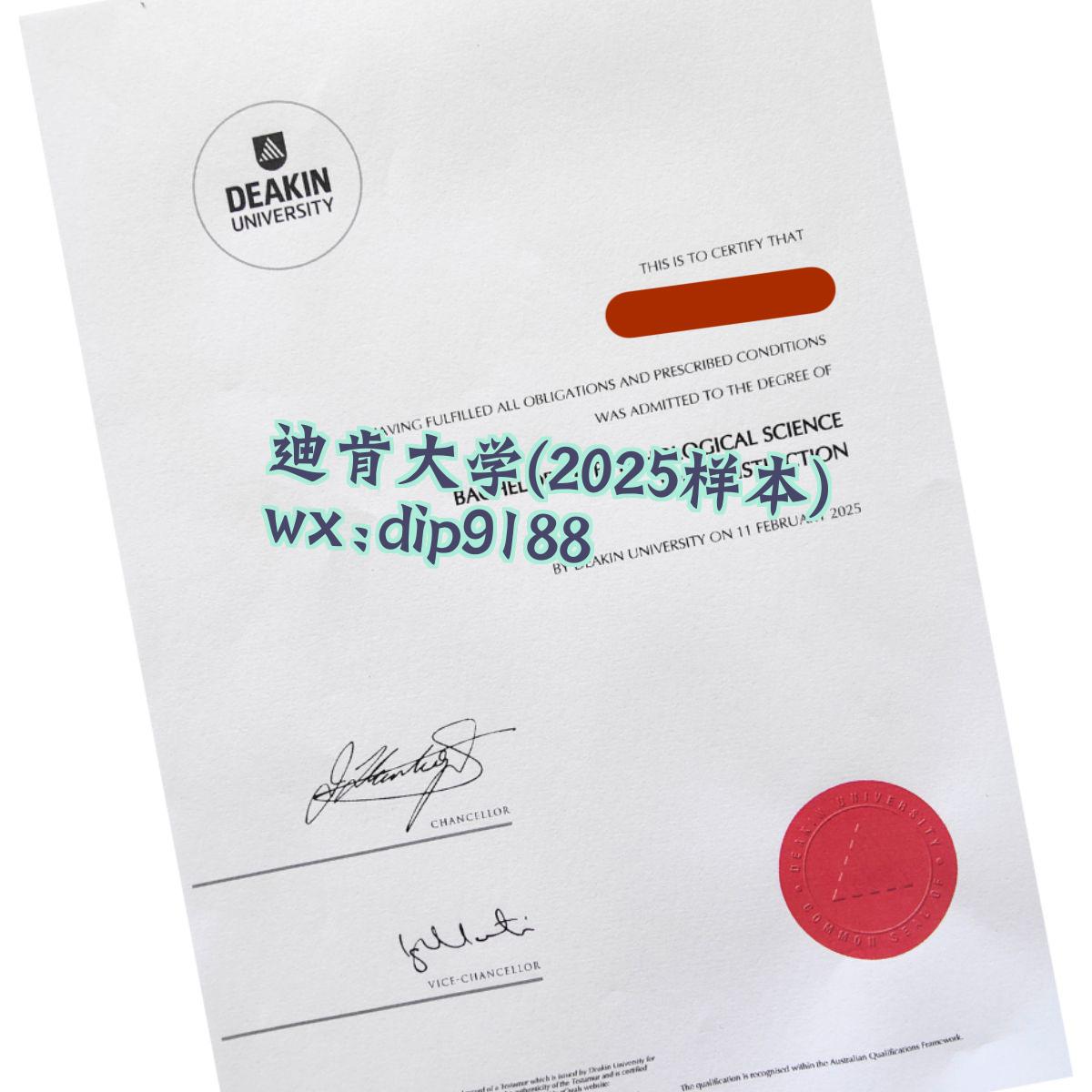 迪肯大学学历2025毕业证样本图