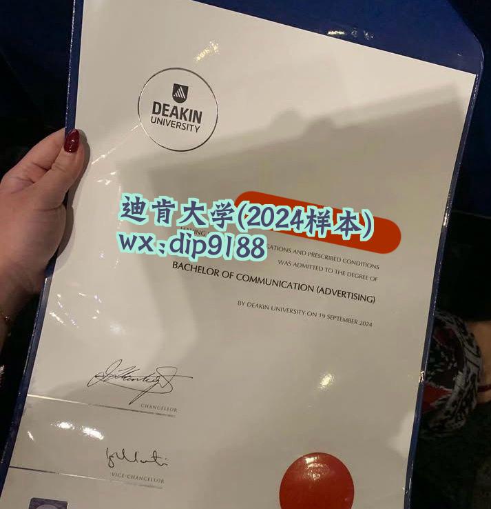 迪肯大学学历2024毕业证样本图