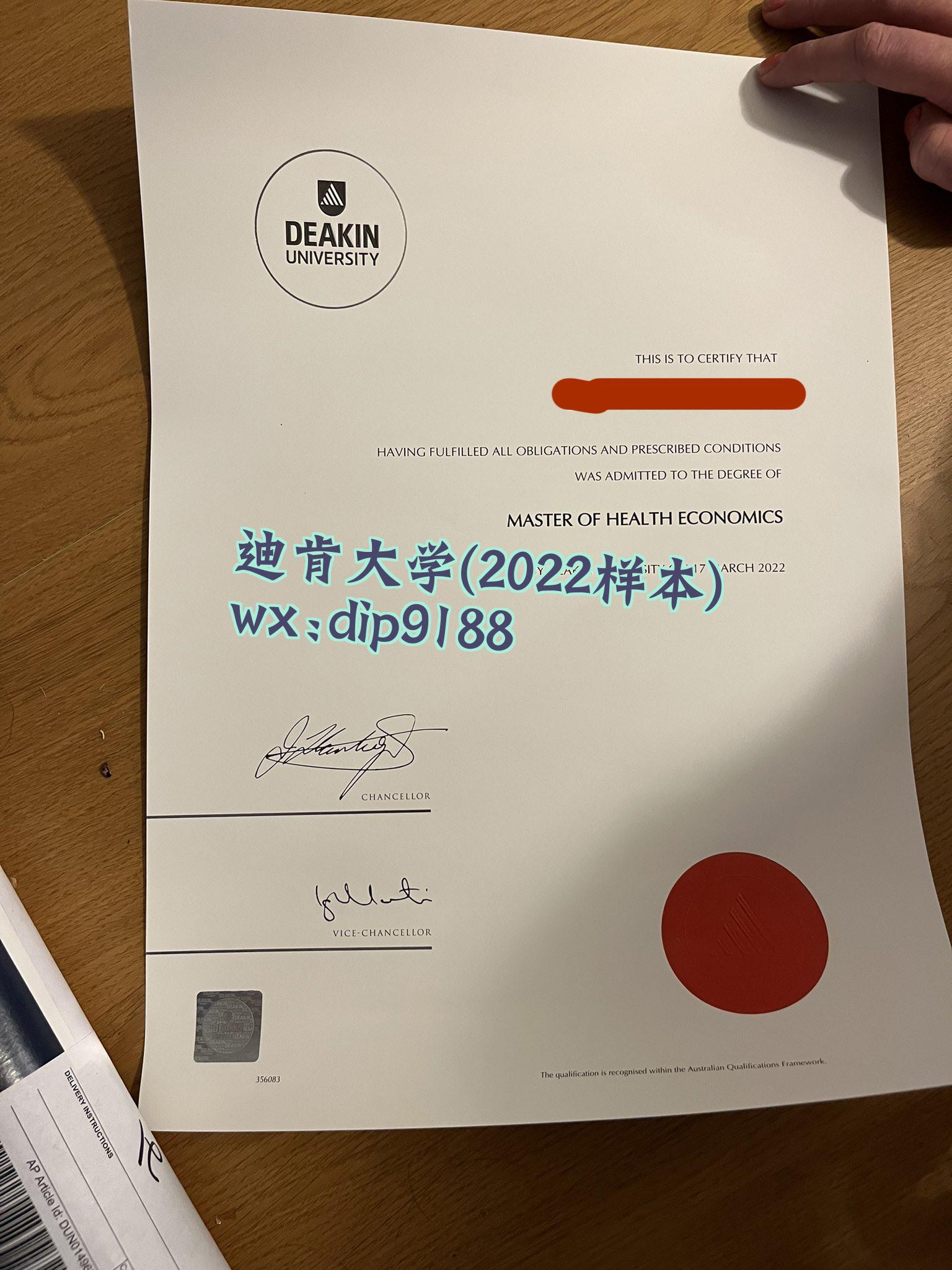 迪肯大学学历2022毕业证样本图