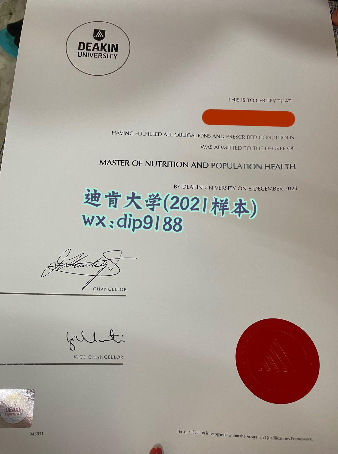 迪肯大学学历2021毕业证样本图