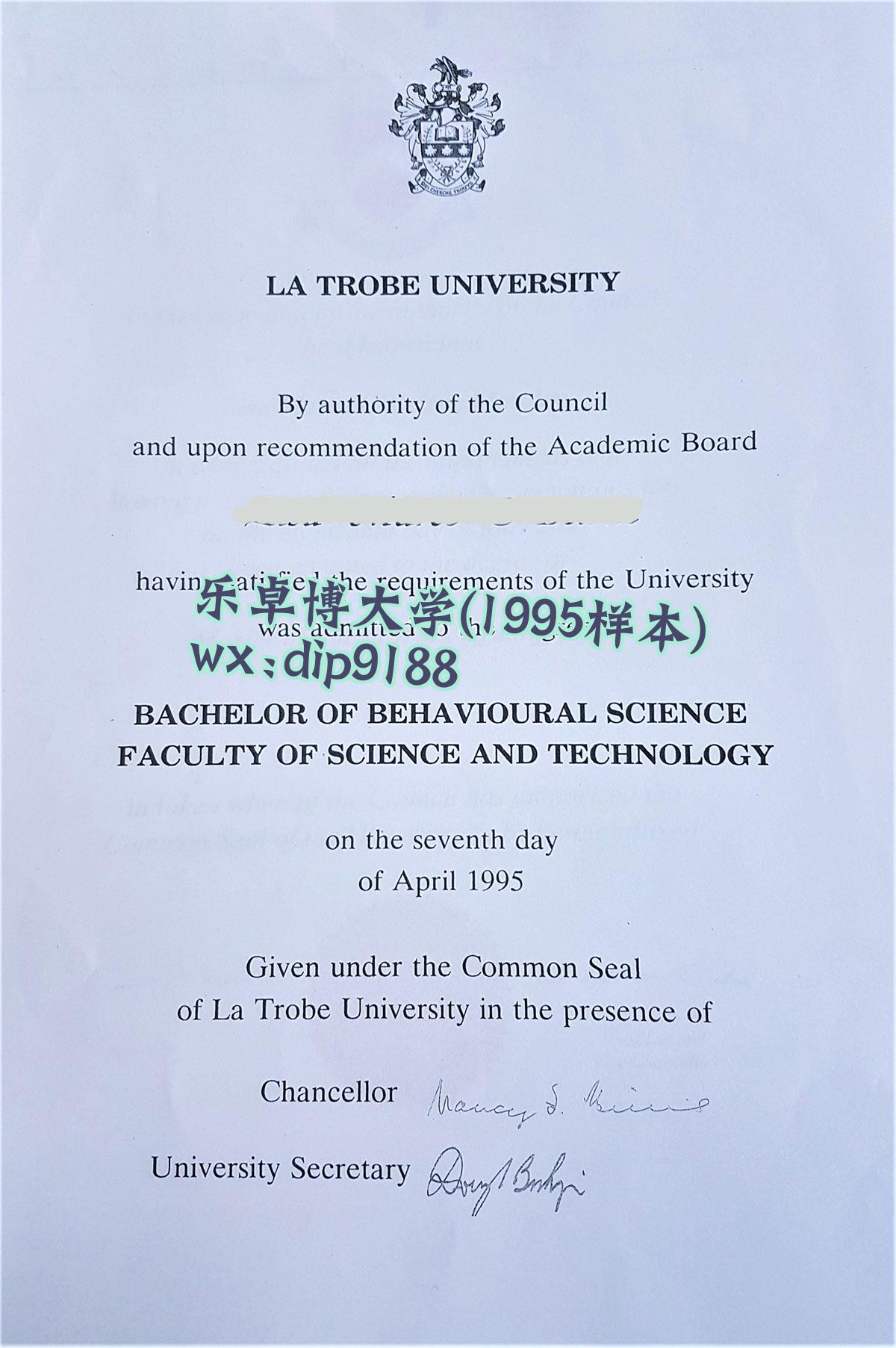 乐卓博大学学历1995毕业证样本图
