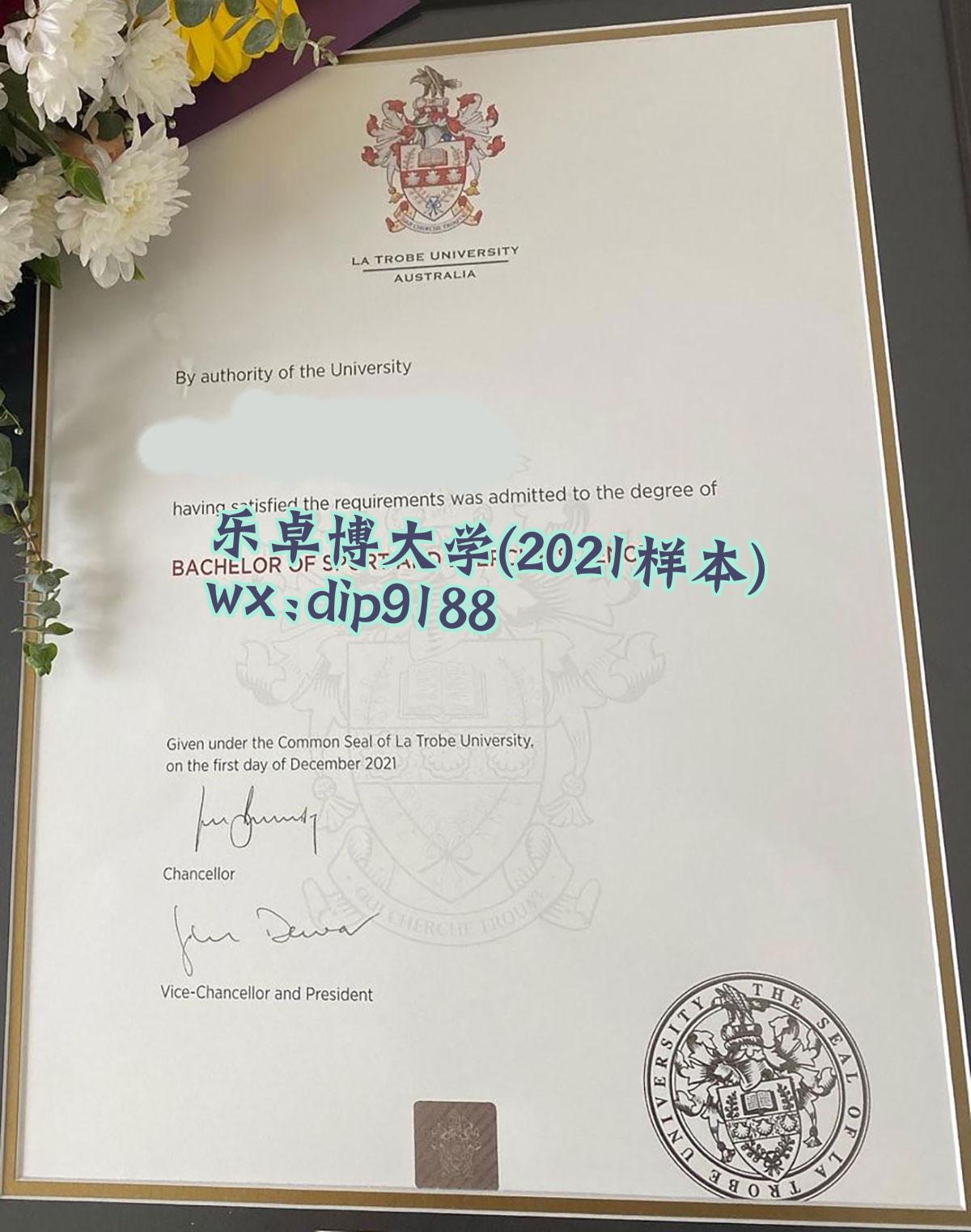 乐卓博大学学历2021毕业证样本图