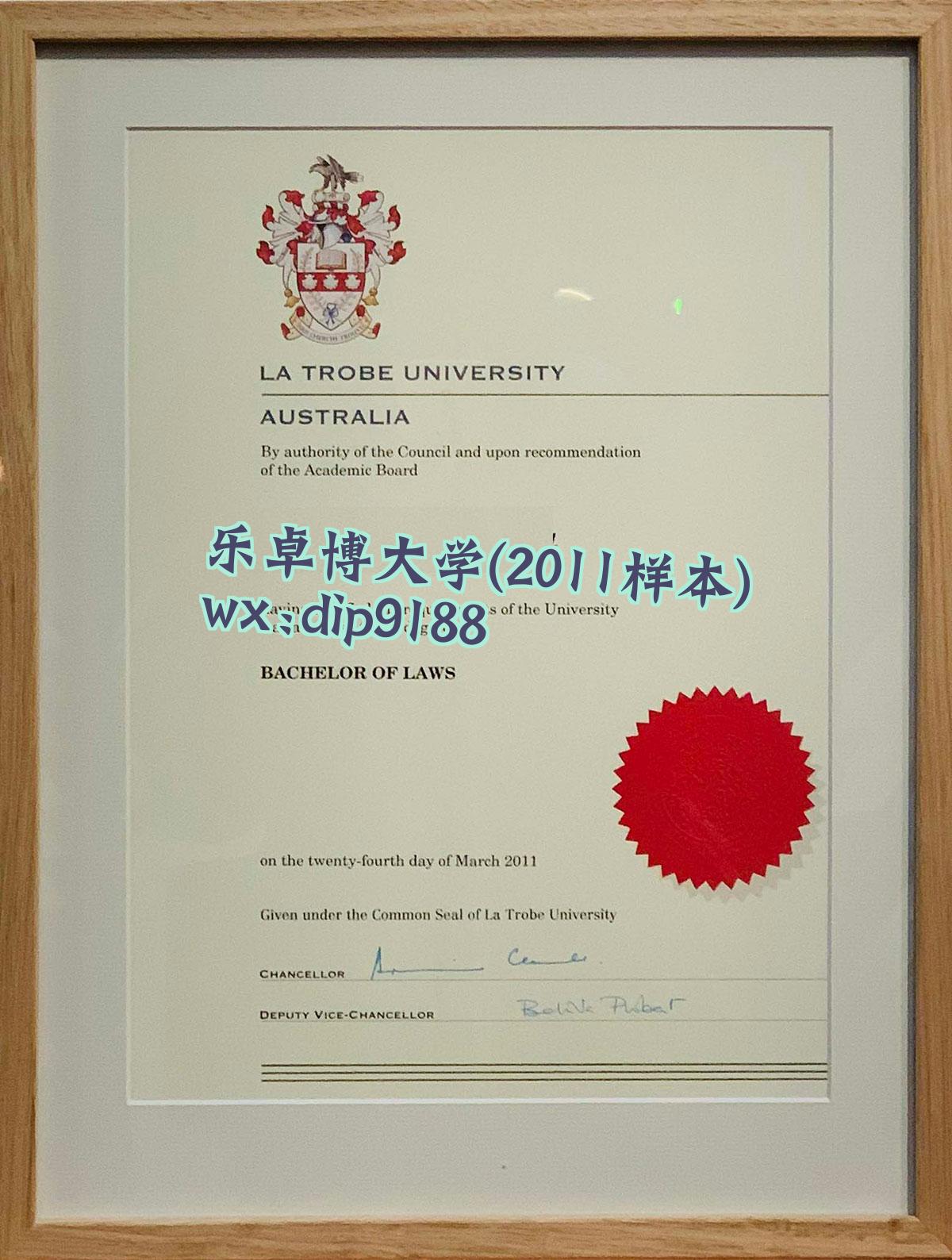 乐卓博大学学历2011毕业证样本图