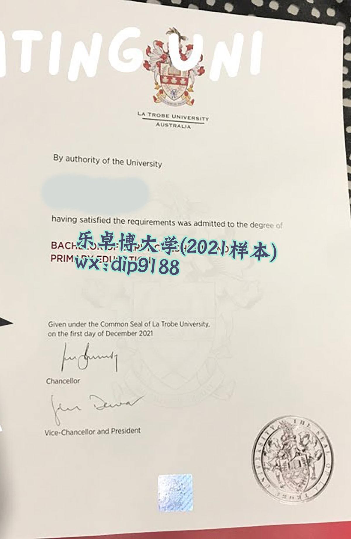 乐卓博大学学历2021毕业证样本图