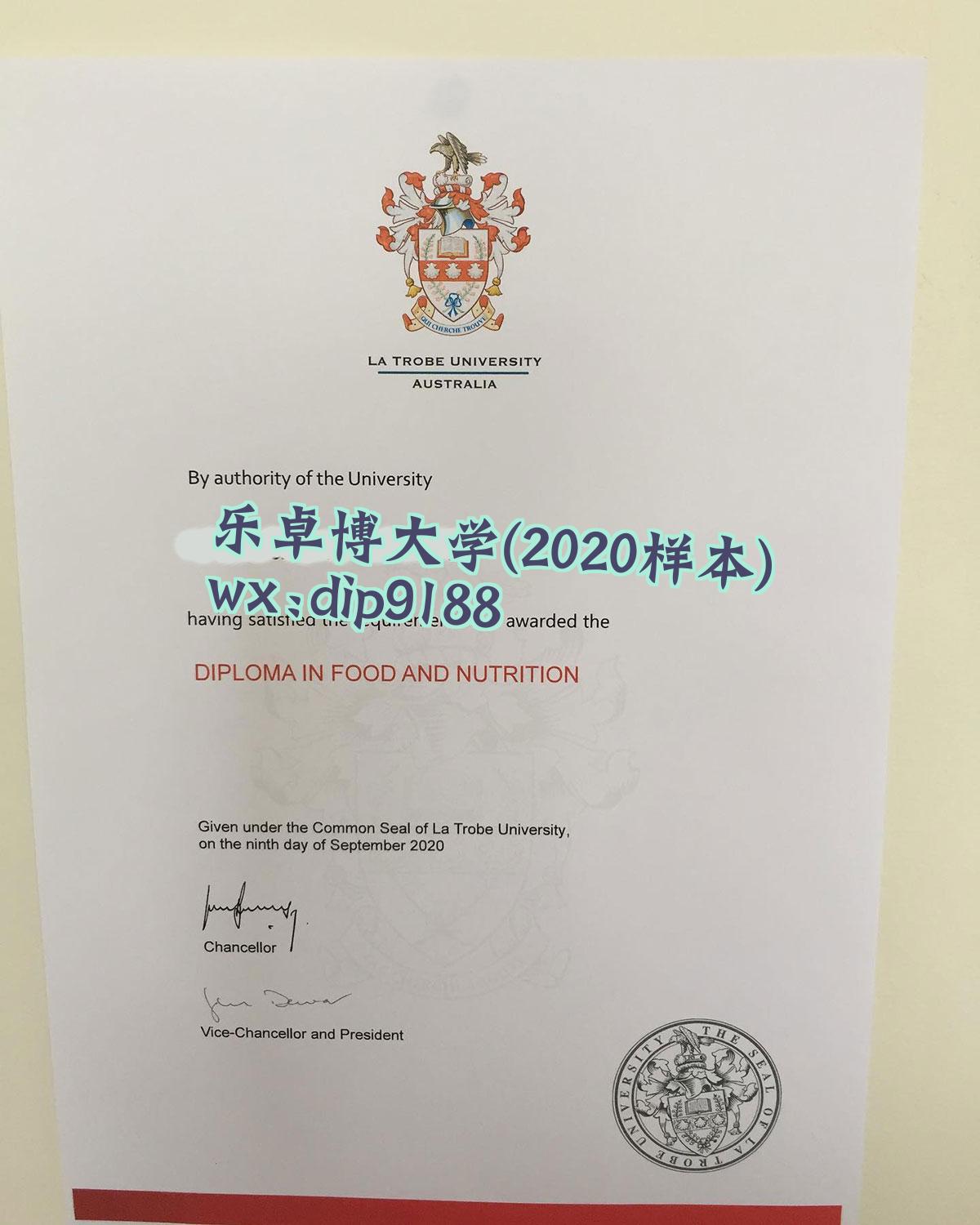 乐卓博大学学历2020毕业证样本图