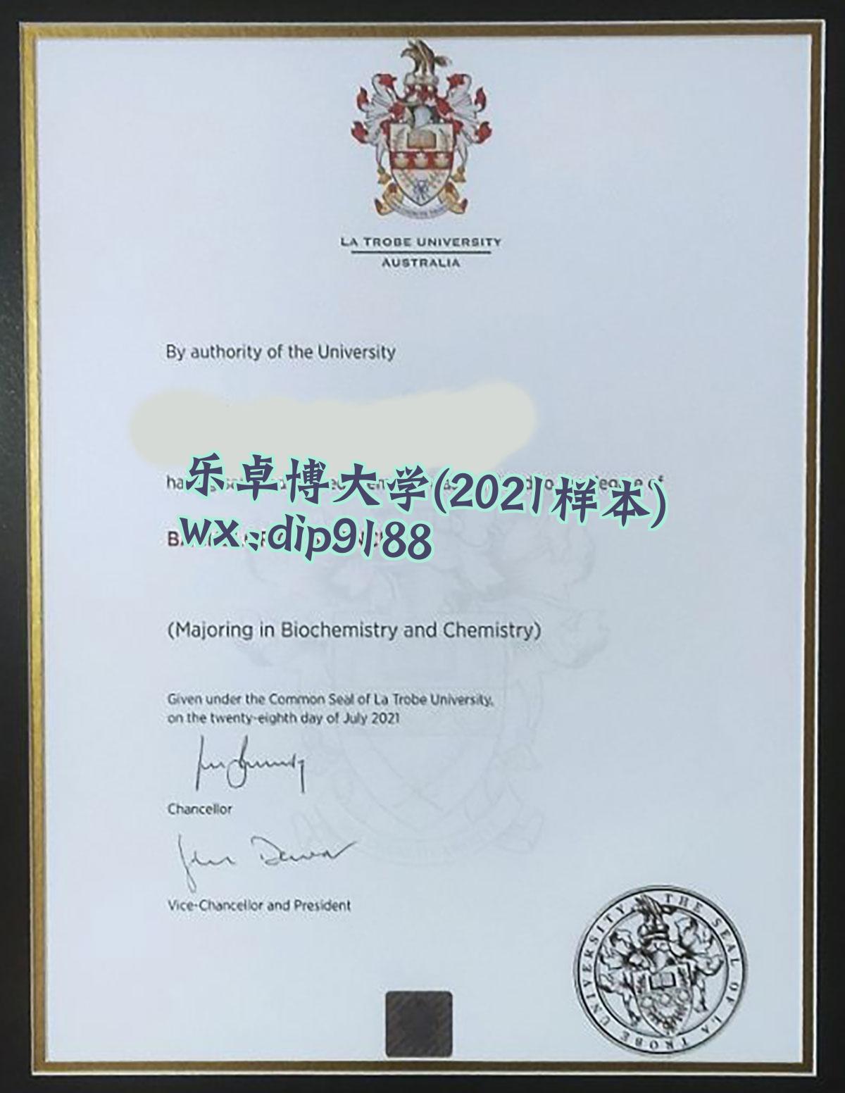 乐卓博大学学历2021毕业证样本图