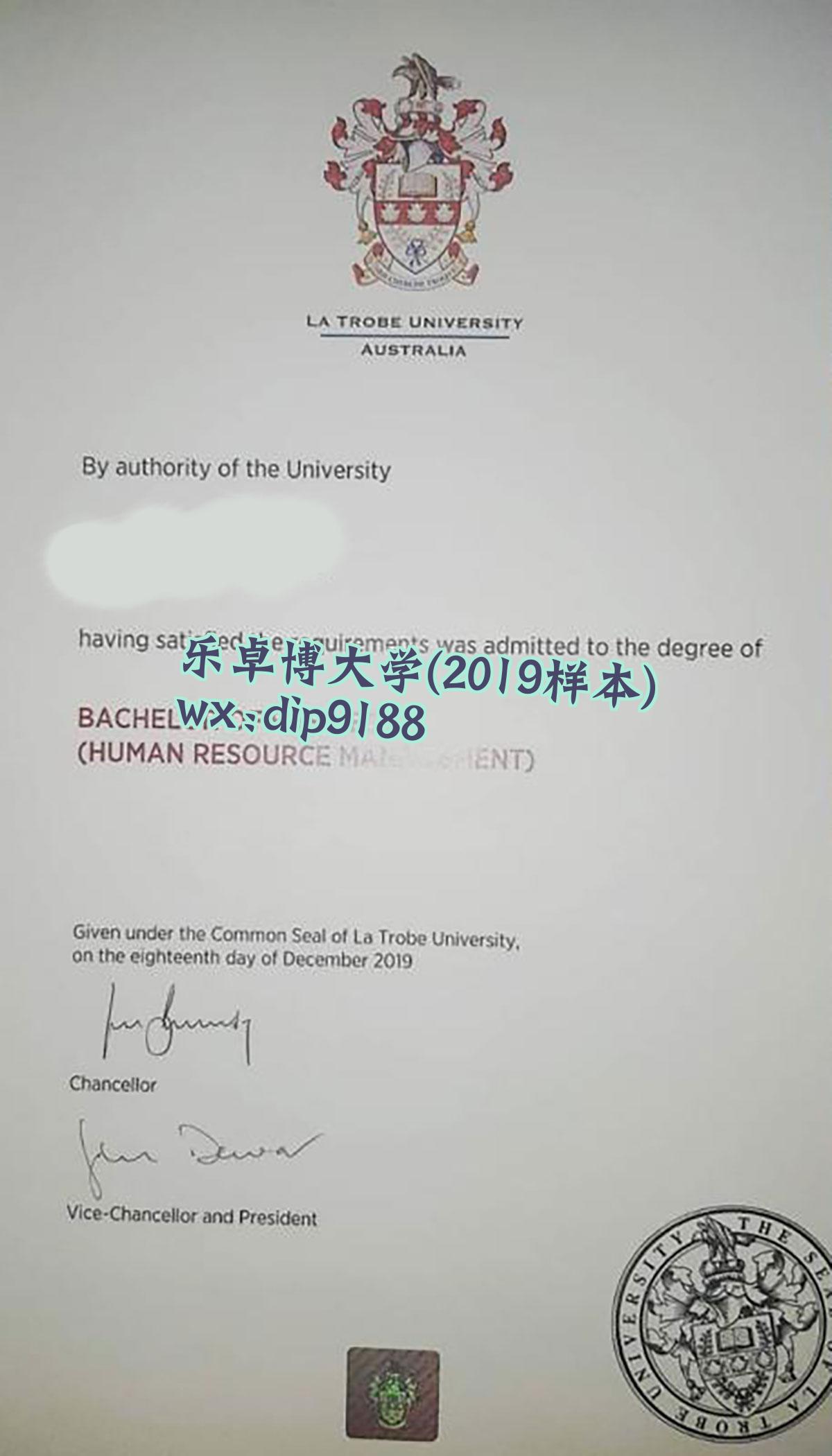乐卓博大学学历2019毕业证样本图