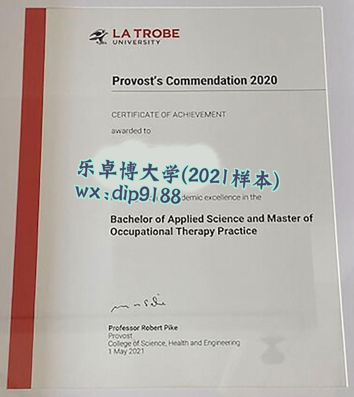 乐卓博大学学历2021毕业证样本图