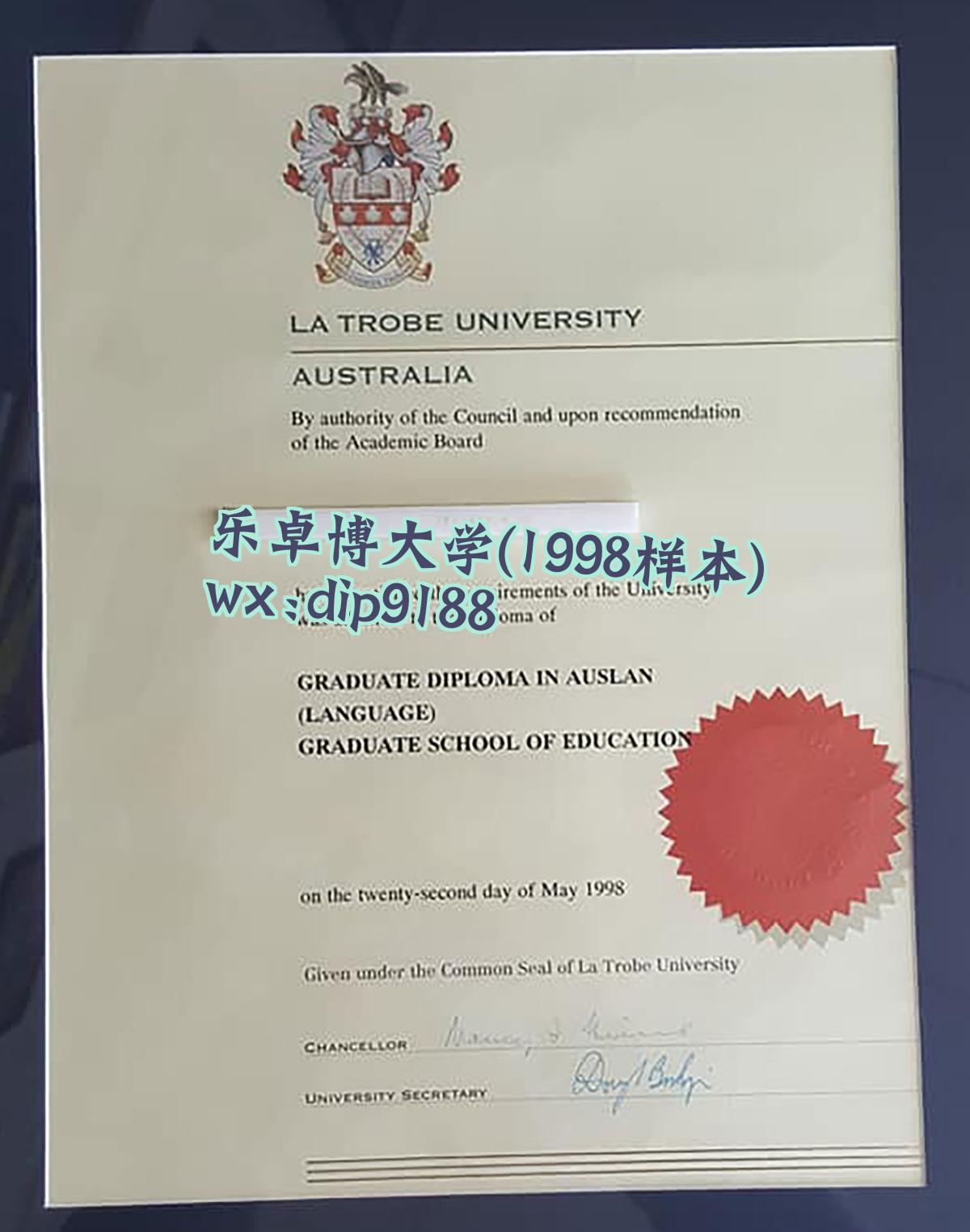 乐卓博大学学历1998毕业证样本图