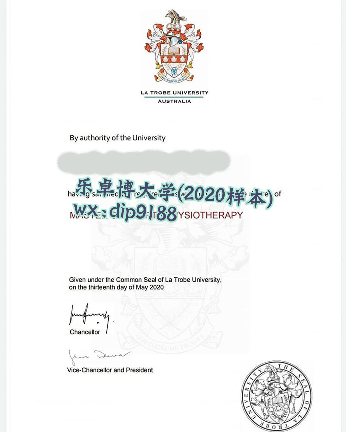 乐卓博大学学历2020毕业证样本图