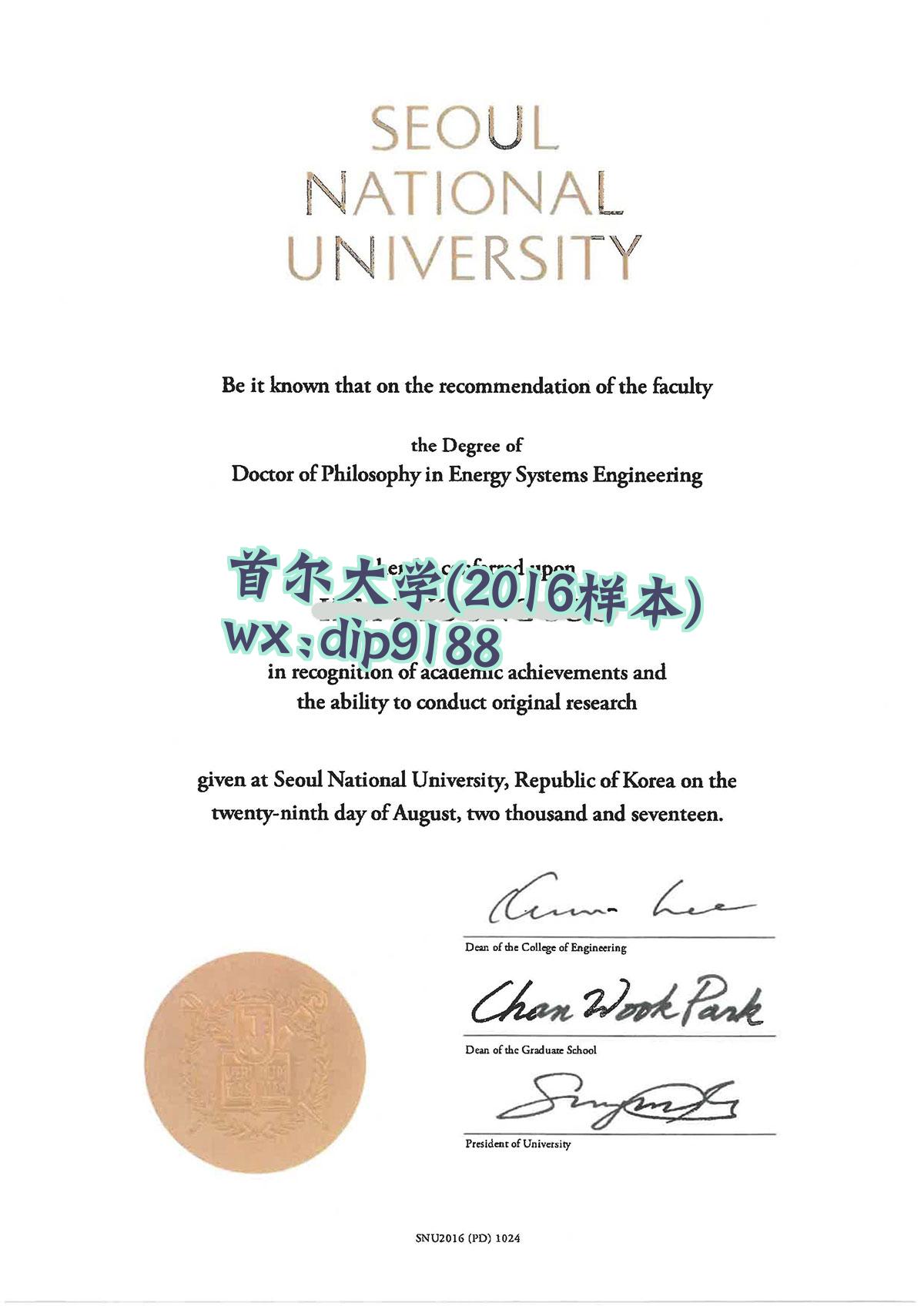 首尔大学学历2016毕业证样本图