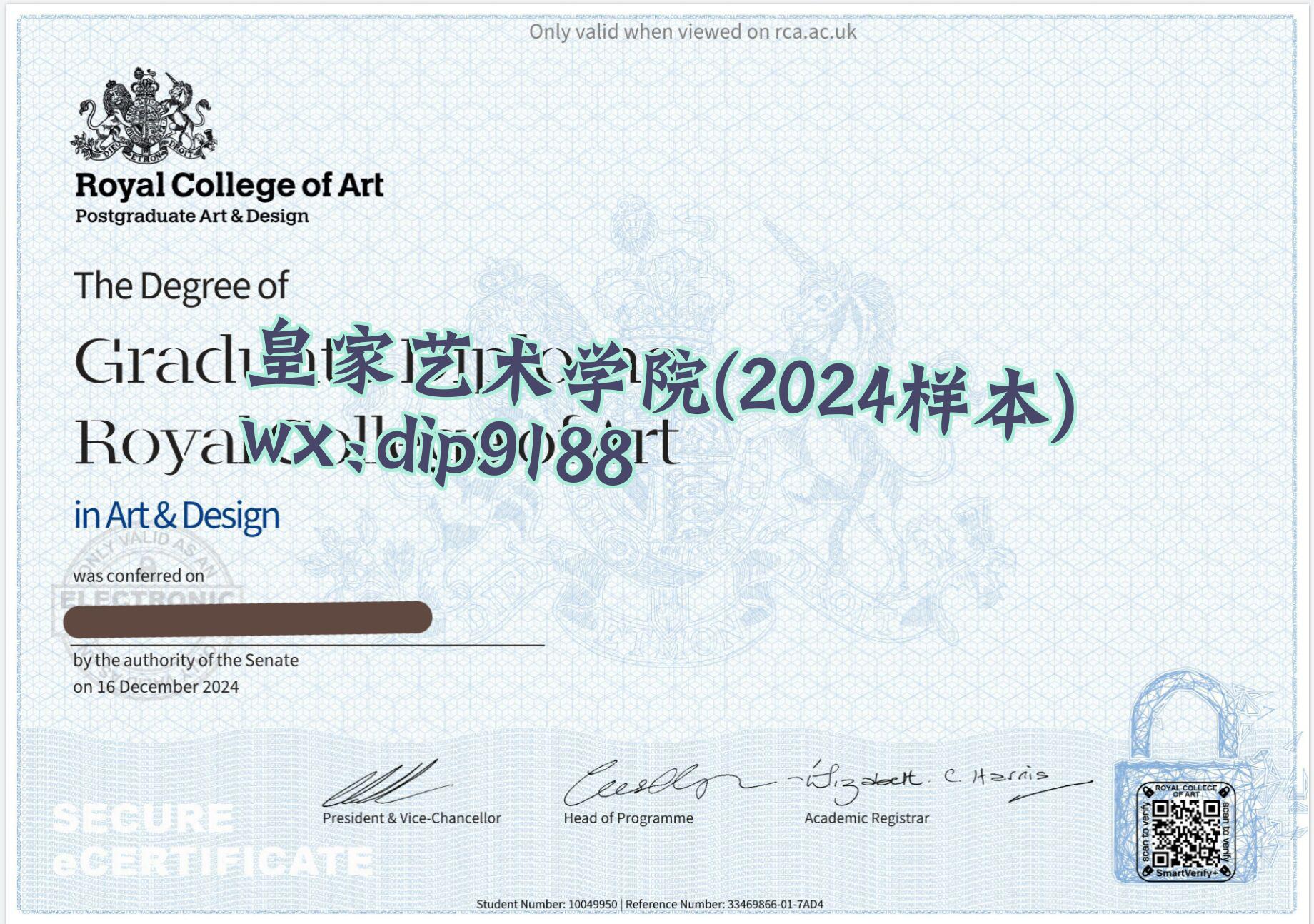 皇家艺术学院学历2024毕业证样本图