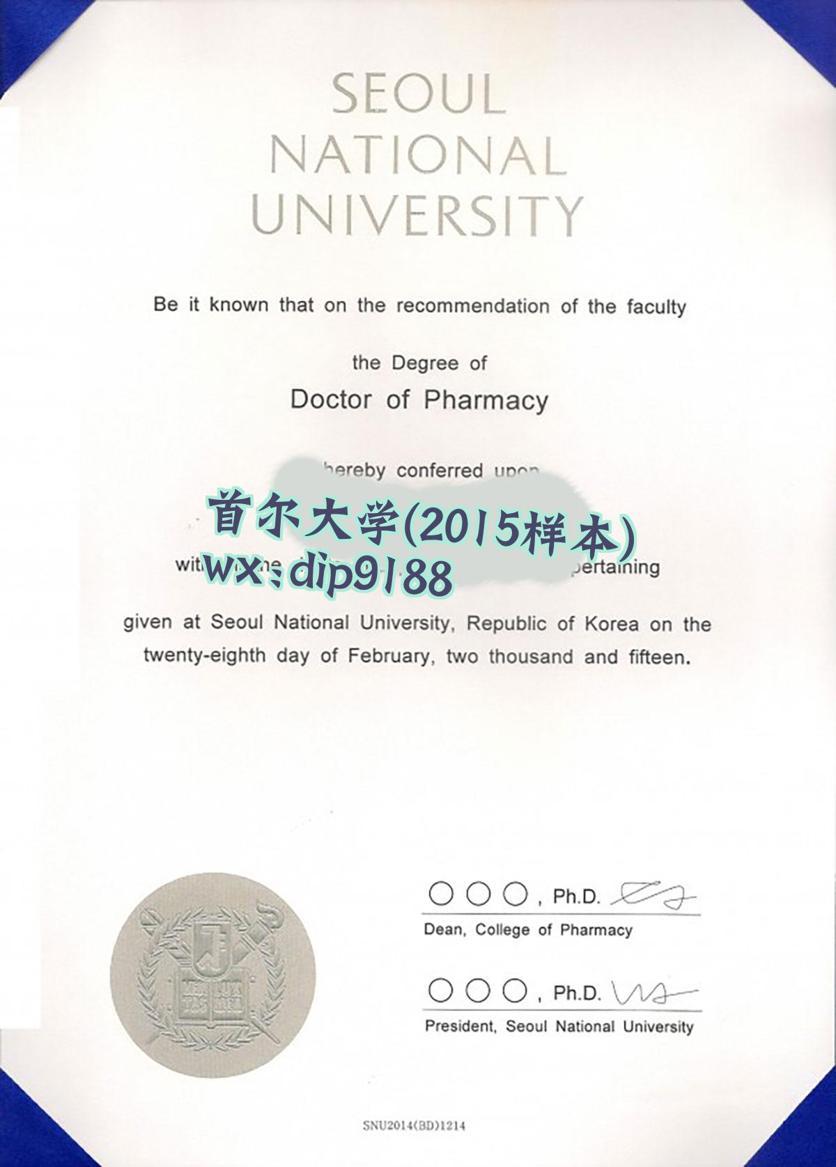 首尔大学学历2015毕业证样本图