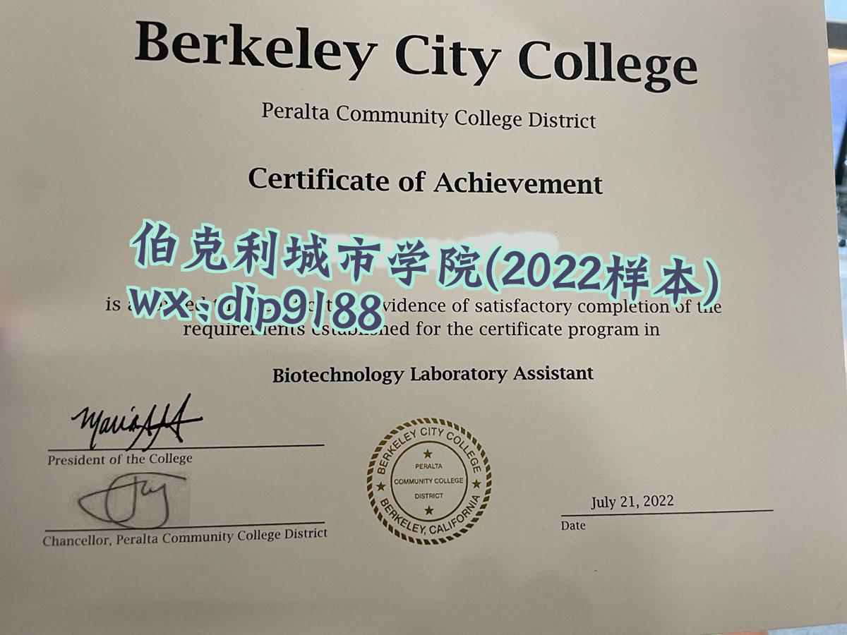 伯克利城市学院学历2022毕业证样本图