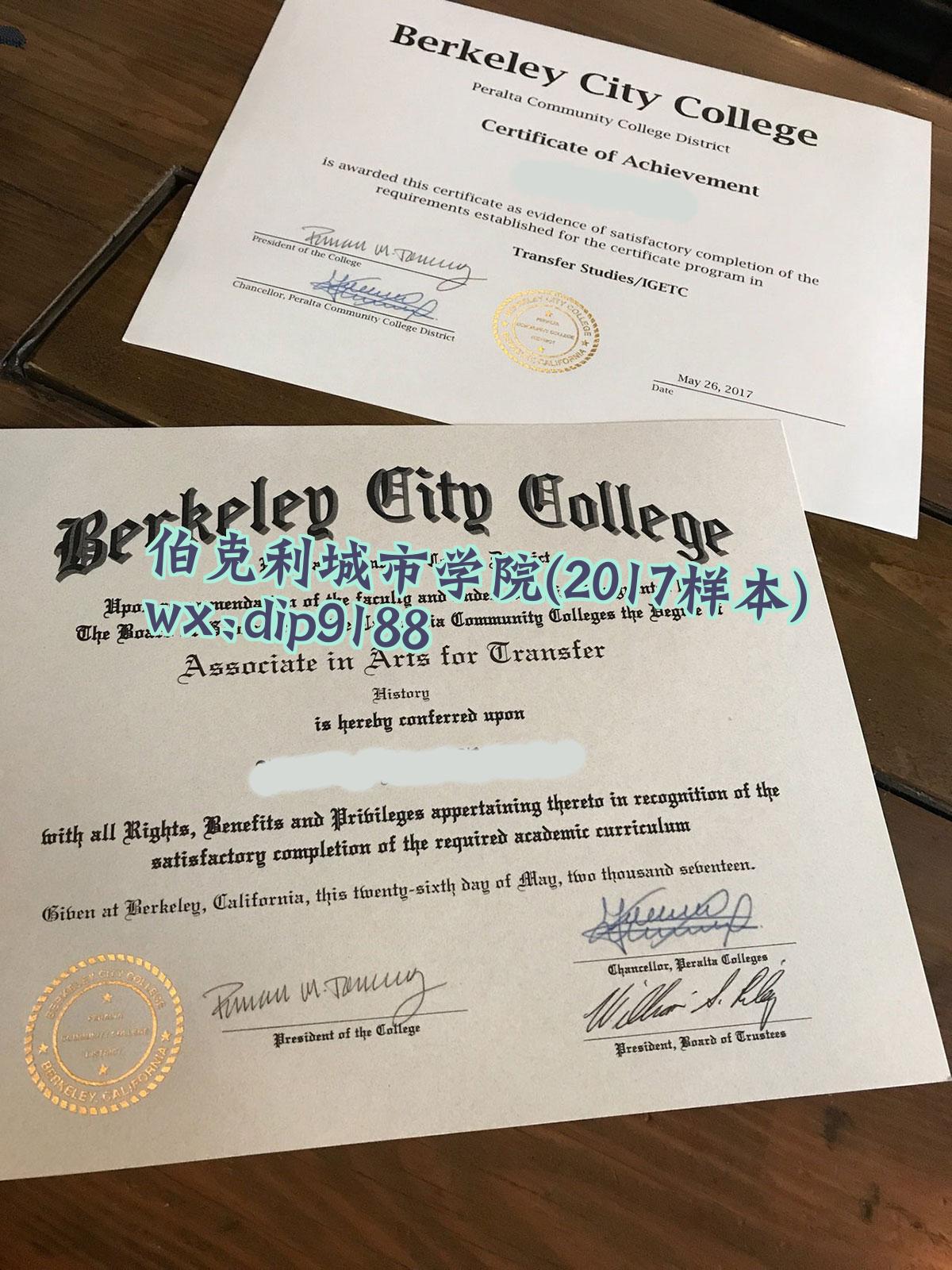 伯克利城市学院学历2017毕业证样本图