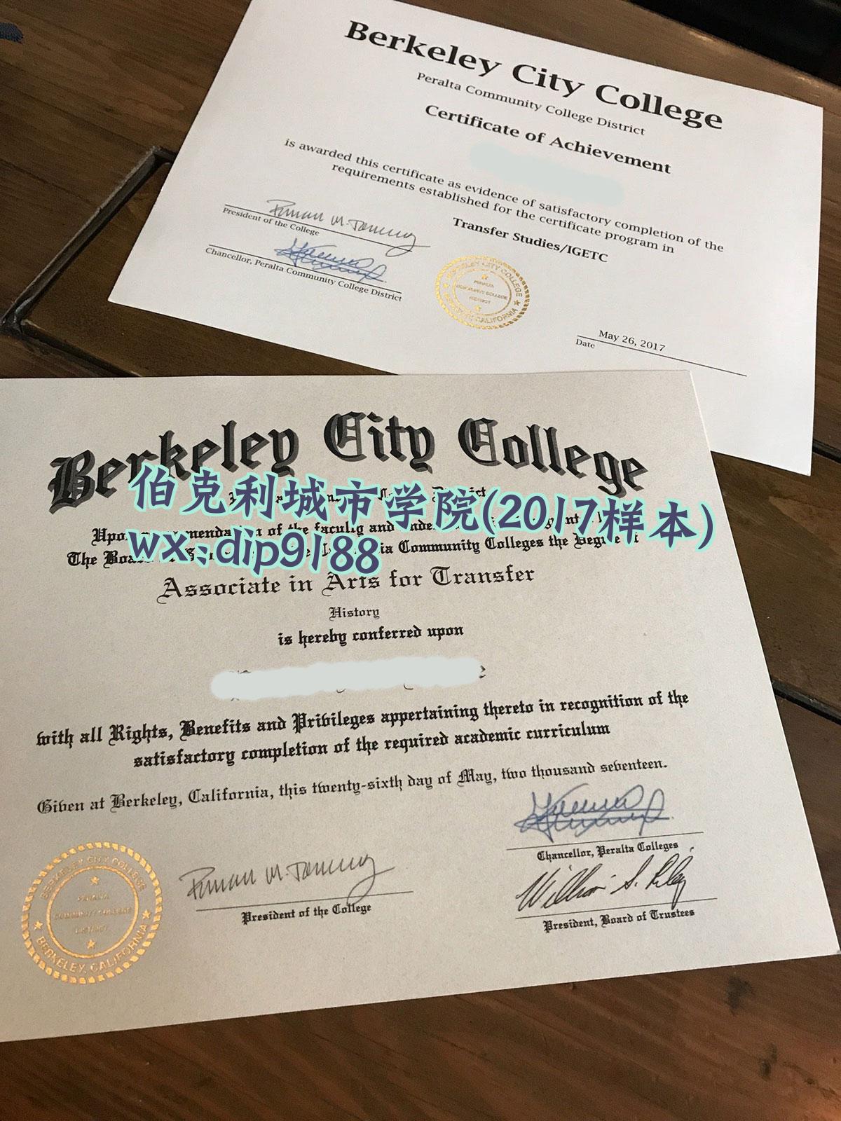 伯克利城市学院学历2017毕业证样本图
