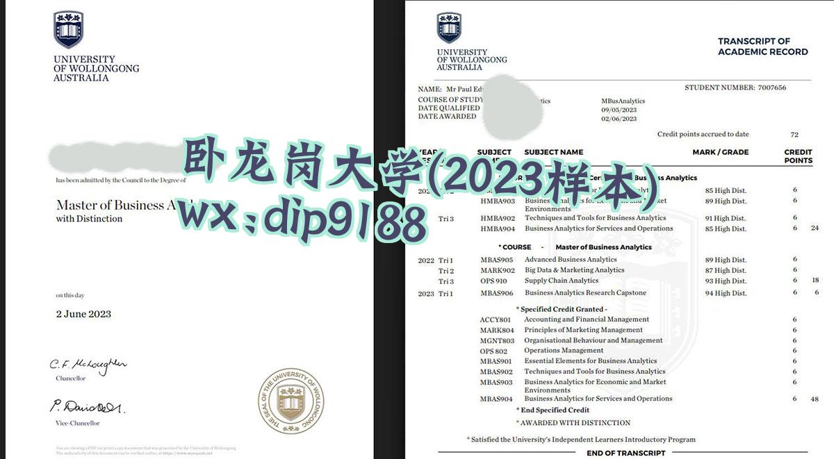 卧龙岗大学学历2023毕业证样本图