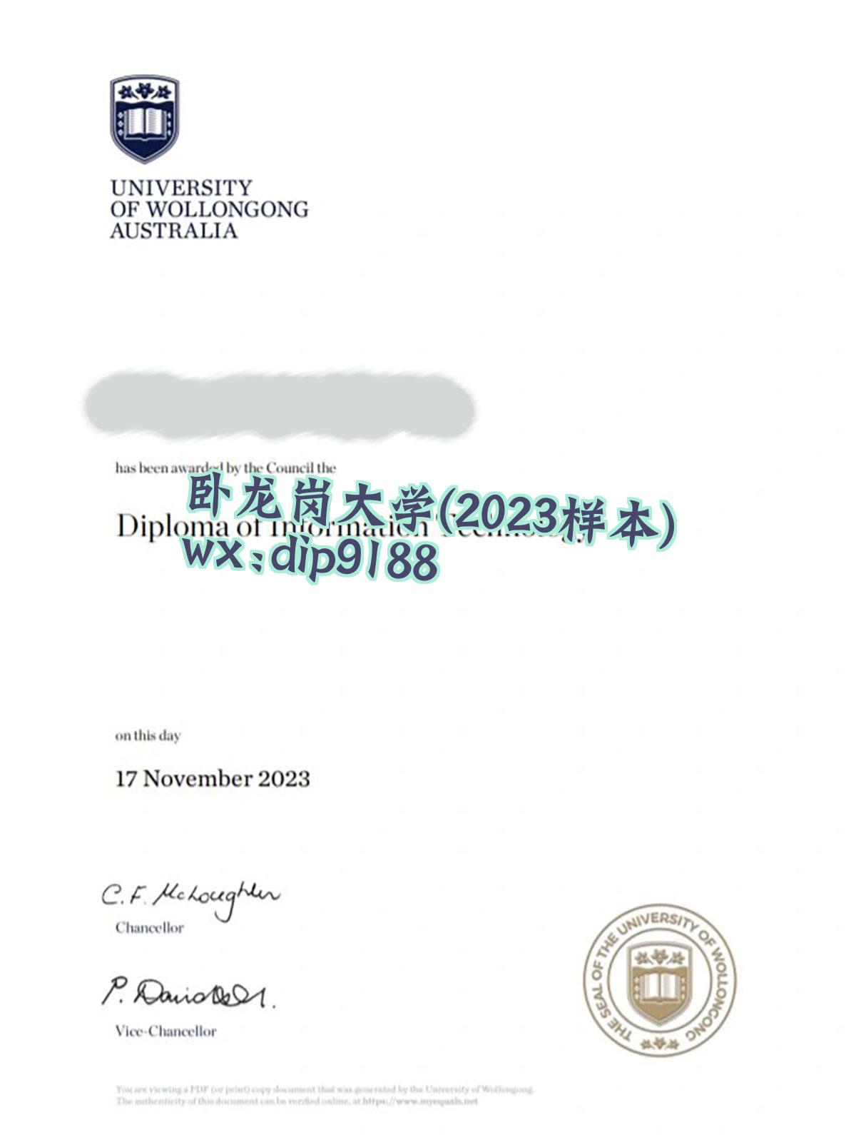 卧龙岗大学学历2023毕业证样本图