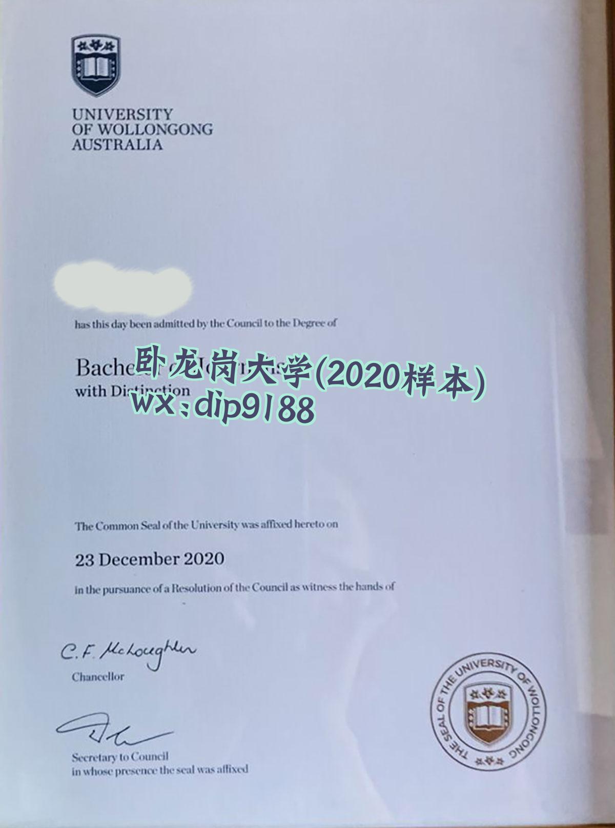 卧龙岗大学学历2020毕业证样本图