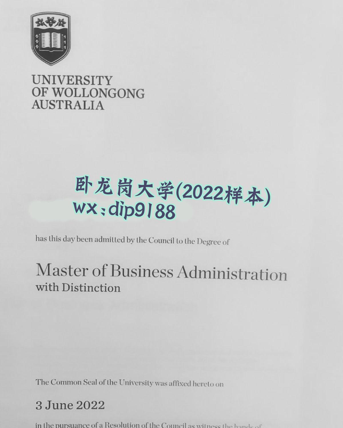 卧龙岗大学学历2022毕业证样本图