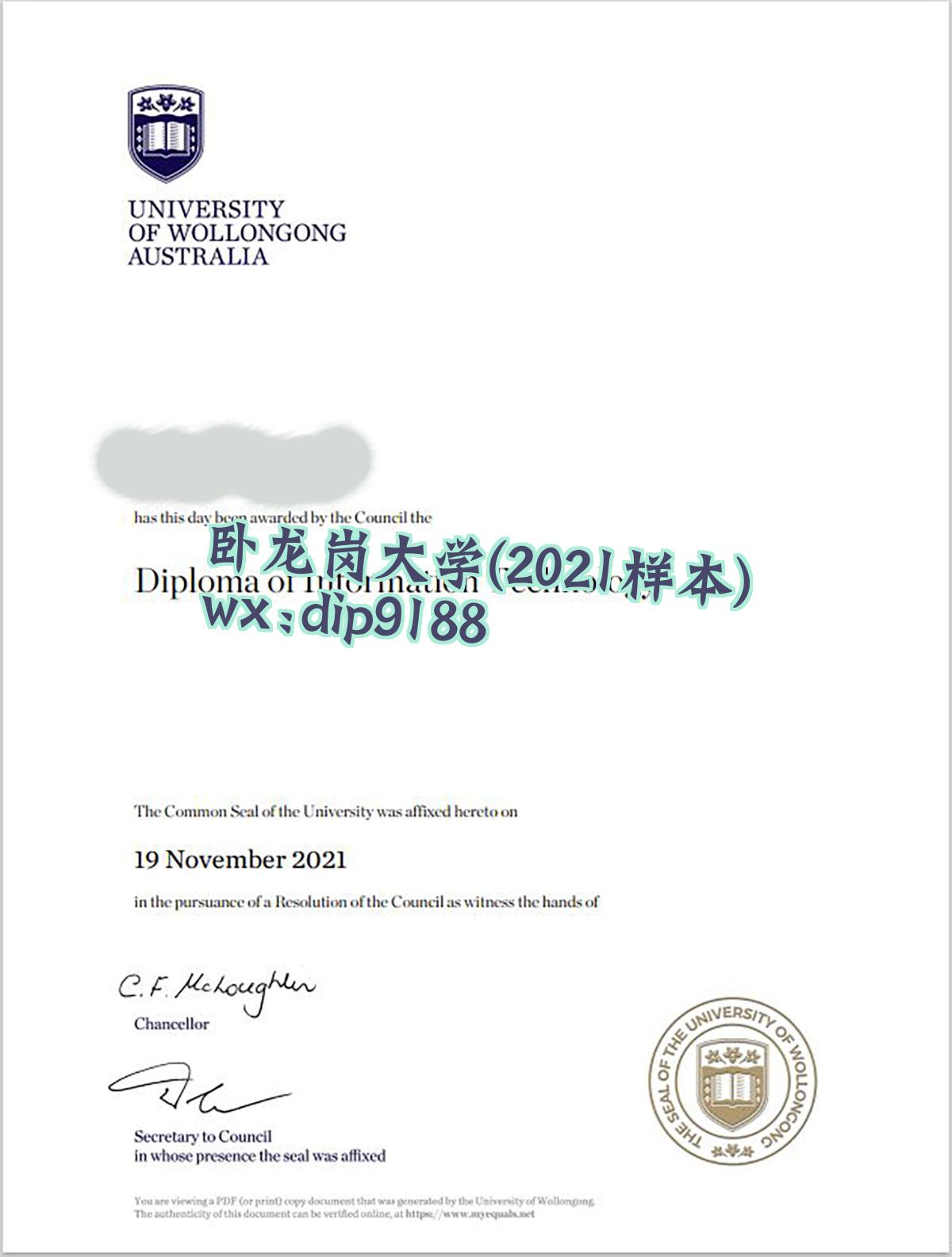 卧龙岗大学学历2021毕业证样本图