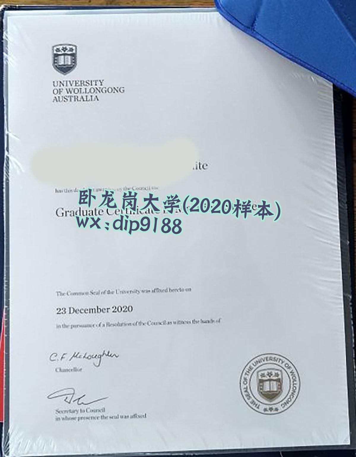 卧龙岗大学学历2020毕业证样本图