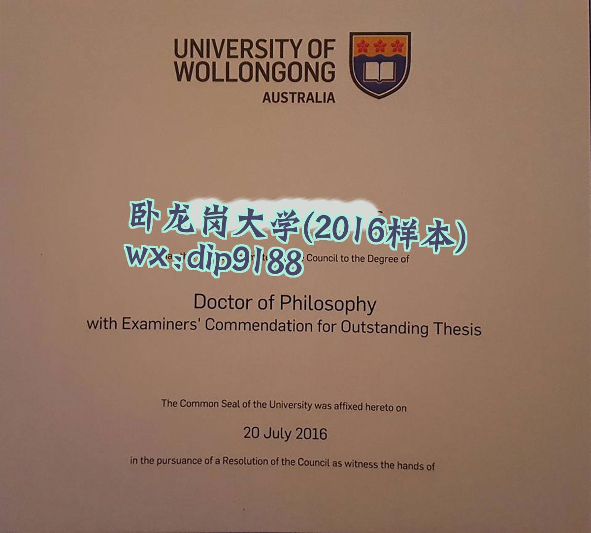 卧龙岗大学学历2016毕业证样本图