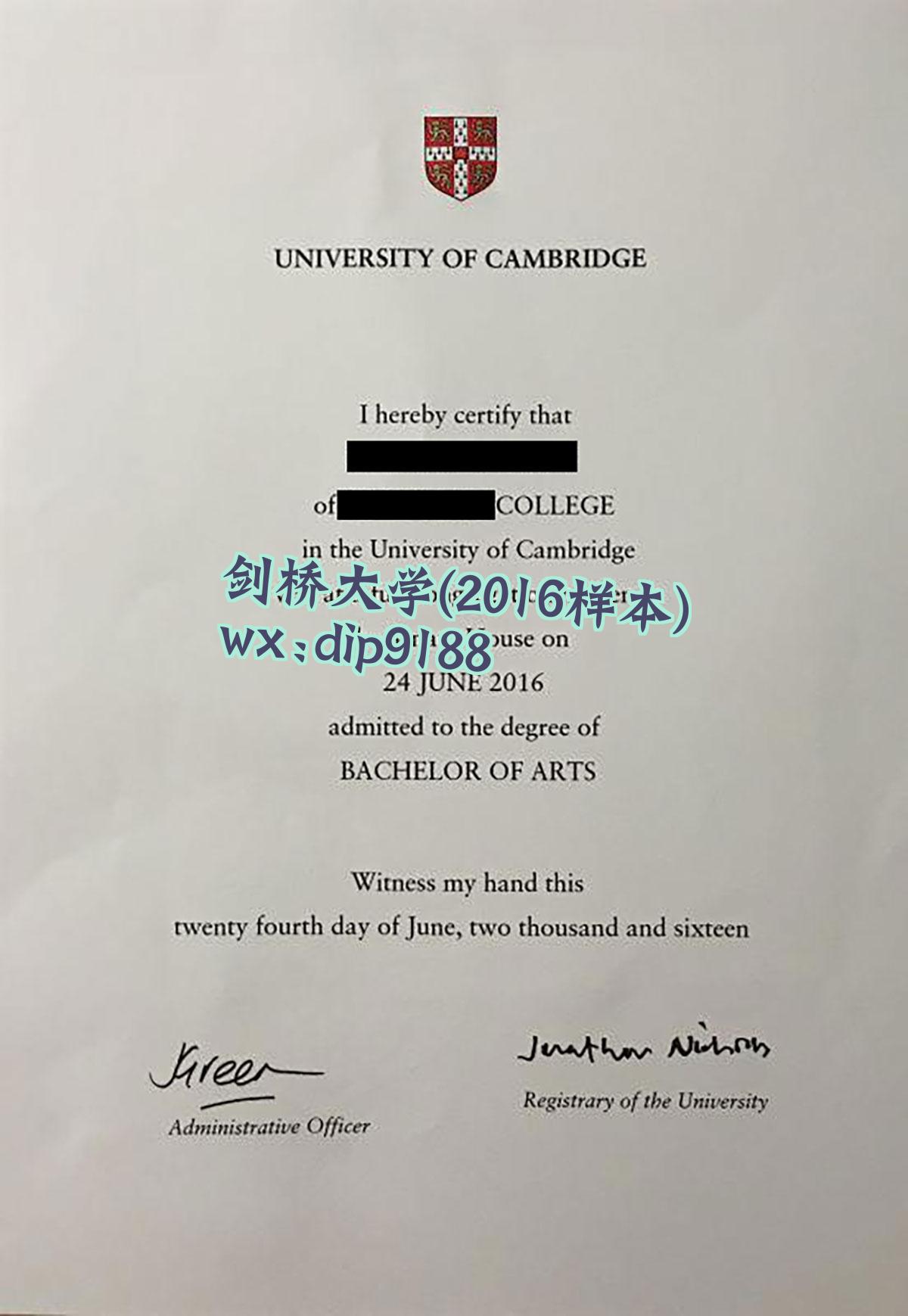 剑桥大学学历2016毕业证样本图