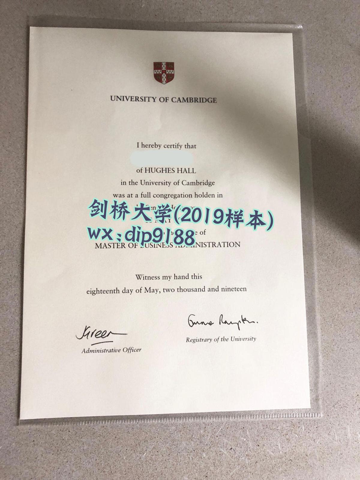 剑桥大学学历2019毕业证样本图