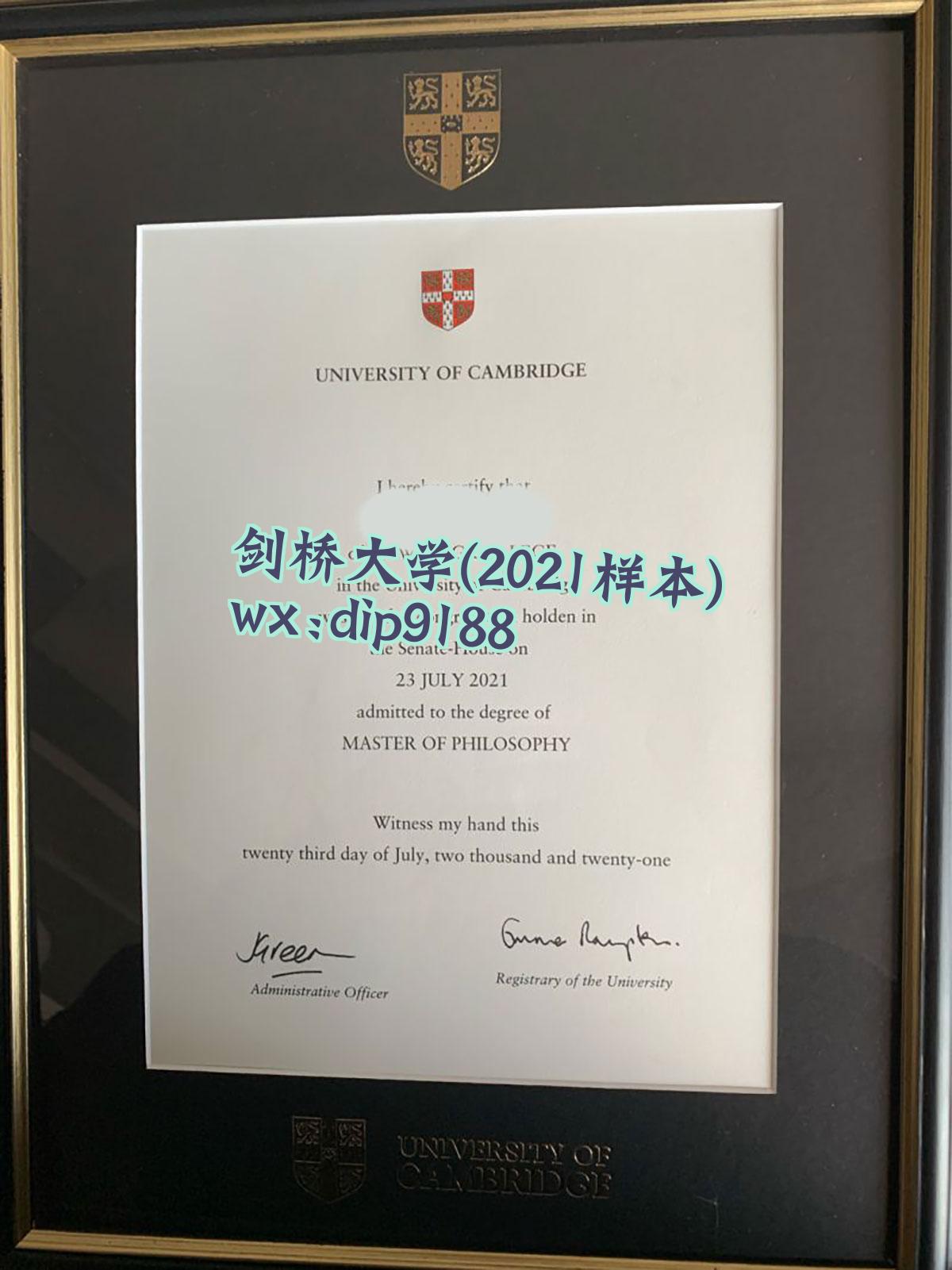 剑桥大学学历2021毕业证样本图