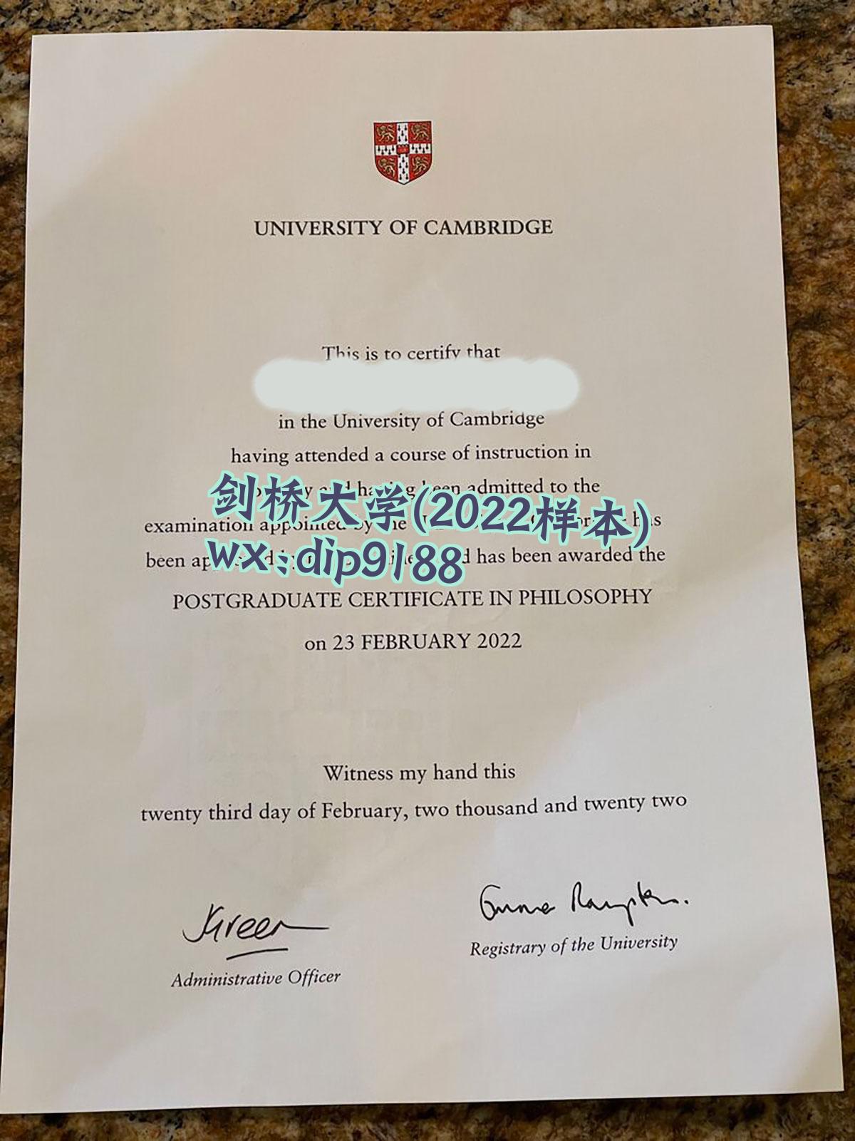 剑桥大学学历2022毕业证样本图