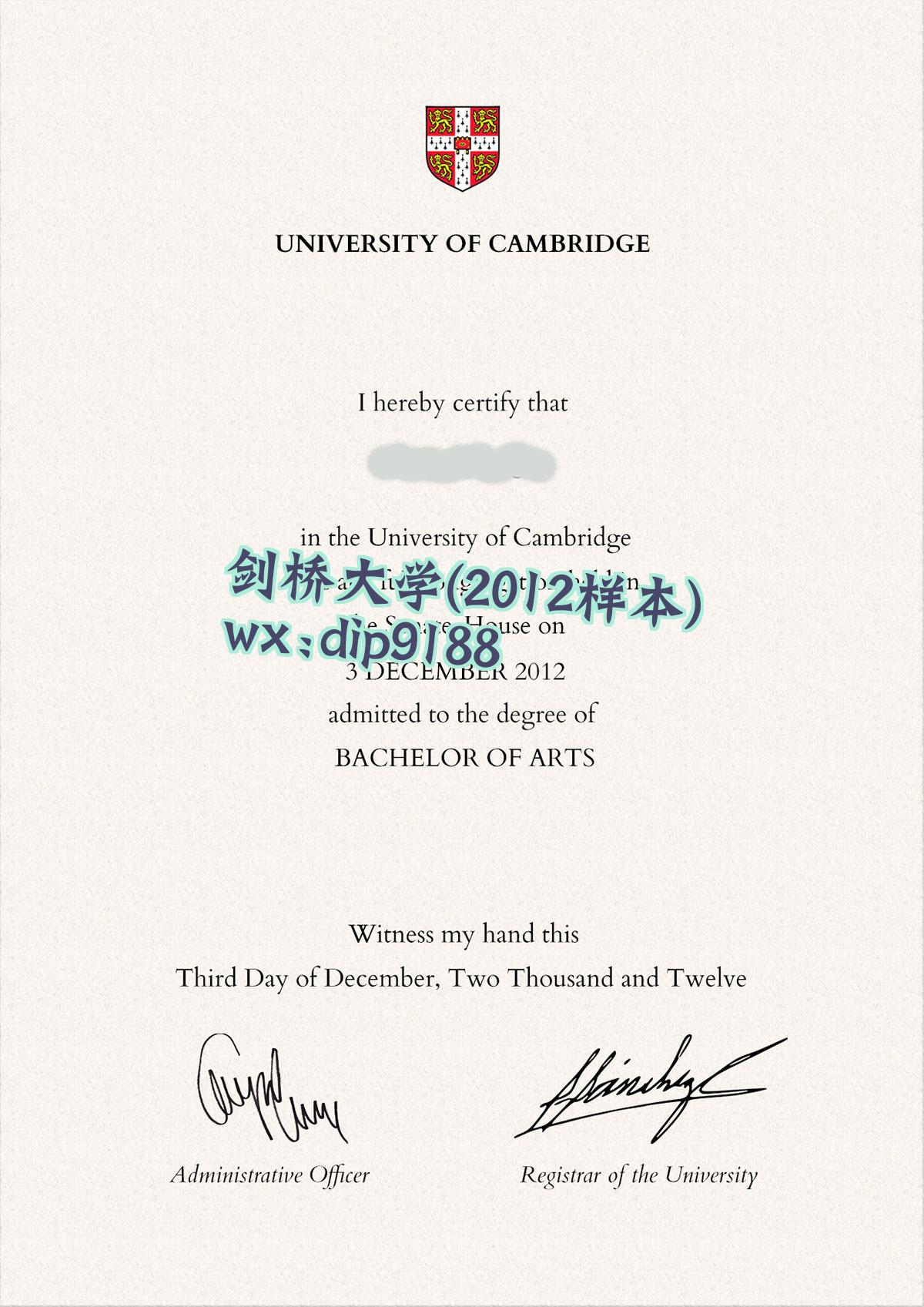 剑桥大学学历2012毕业证样本图
