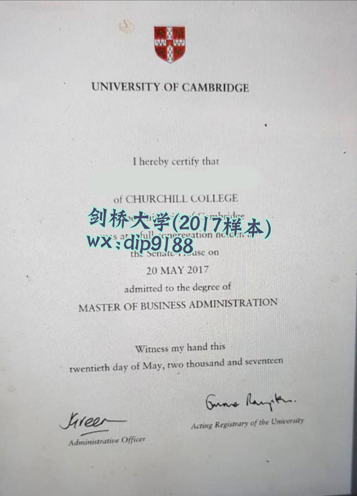 剑桥大学学历2017毕业证样本图