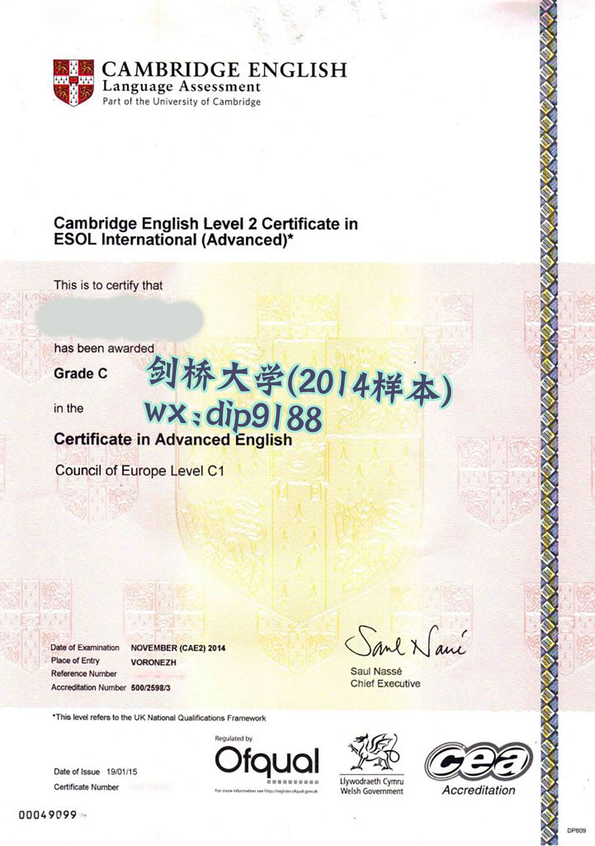剑桥大学学历2014毕业证样本图