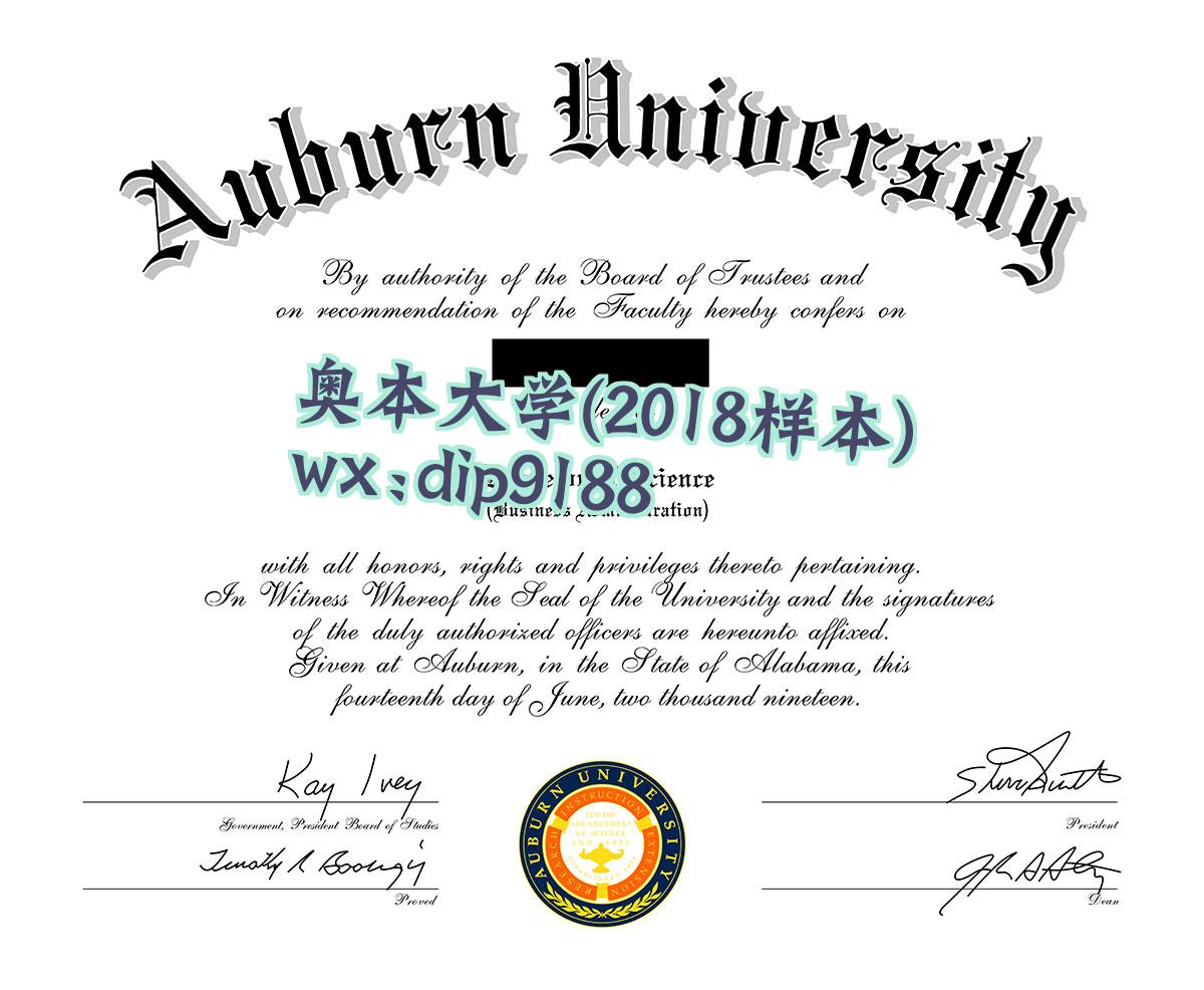 奥本大学学历2018毕业证样本图