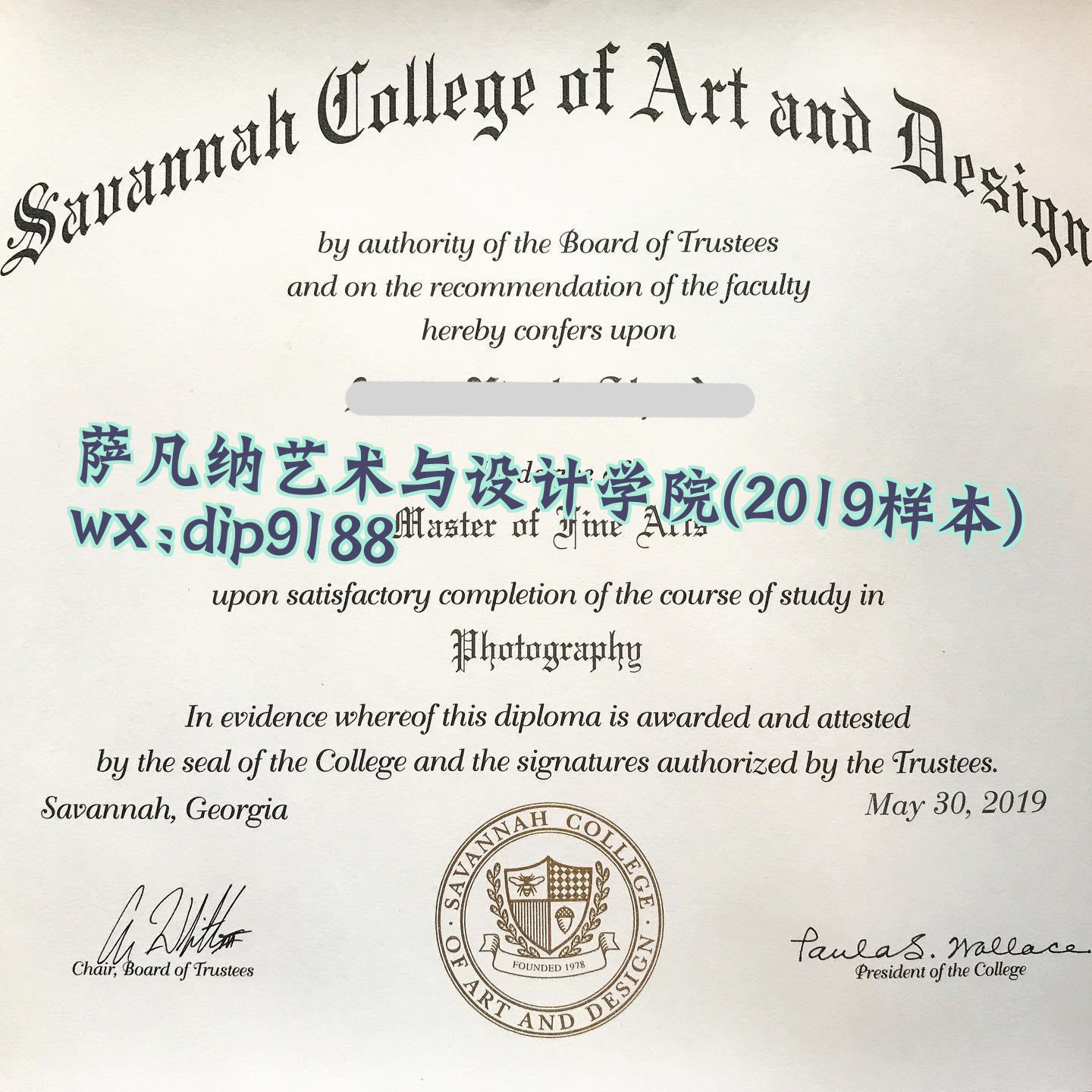 萨凡纳艺术与设计学院学历2019毕业证样本图