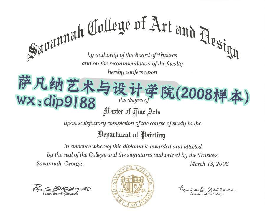 萨凡纳艺术与设计学院学历2008毕业证样本图