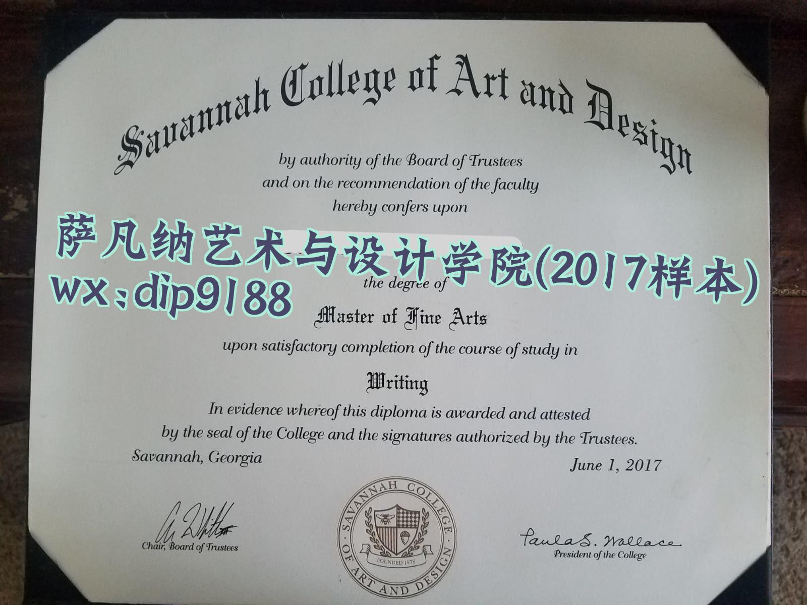 萨凡纳艺术与设计学院学历2017毕业证样本图