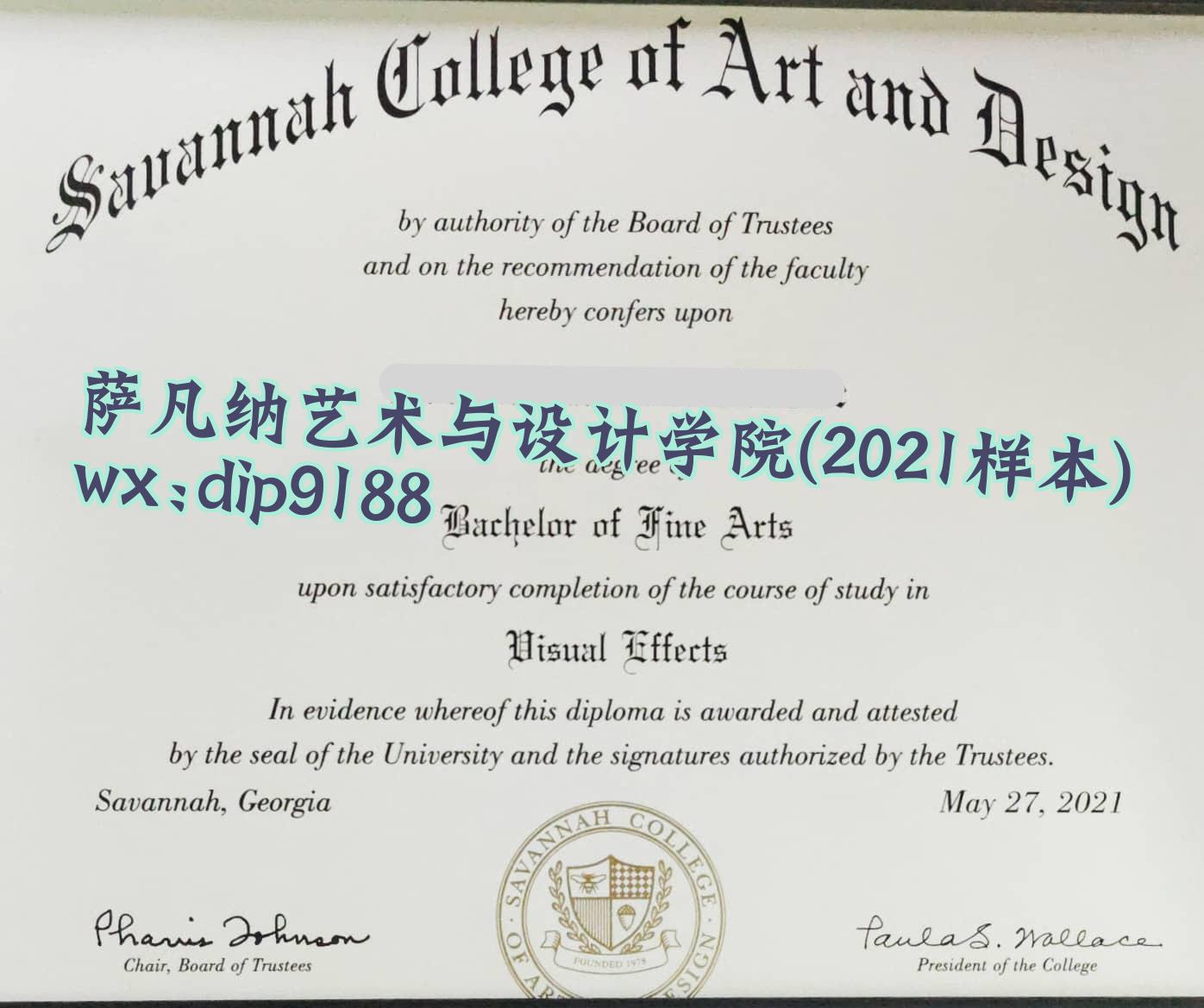 萨凡纳艺术与设计学院学历2021毕业证样本图
